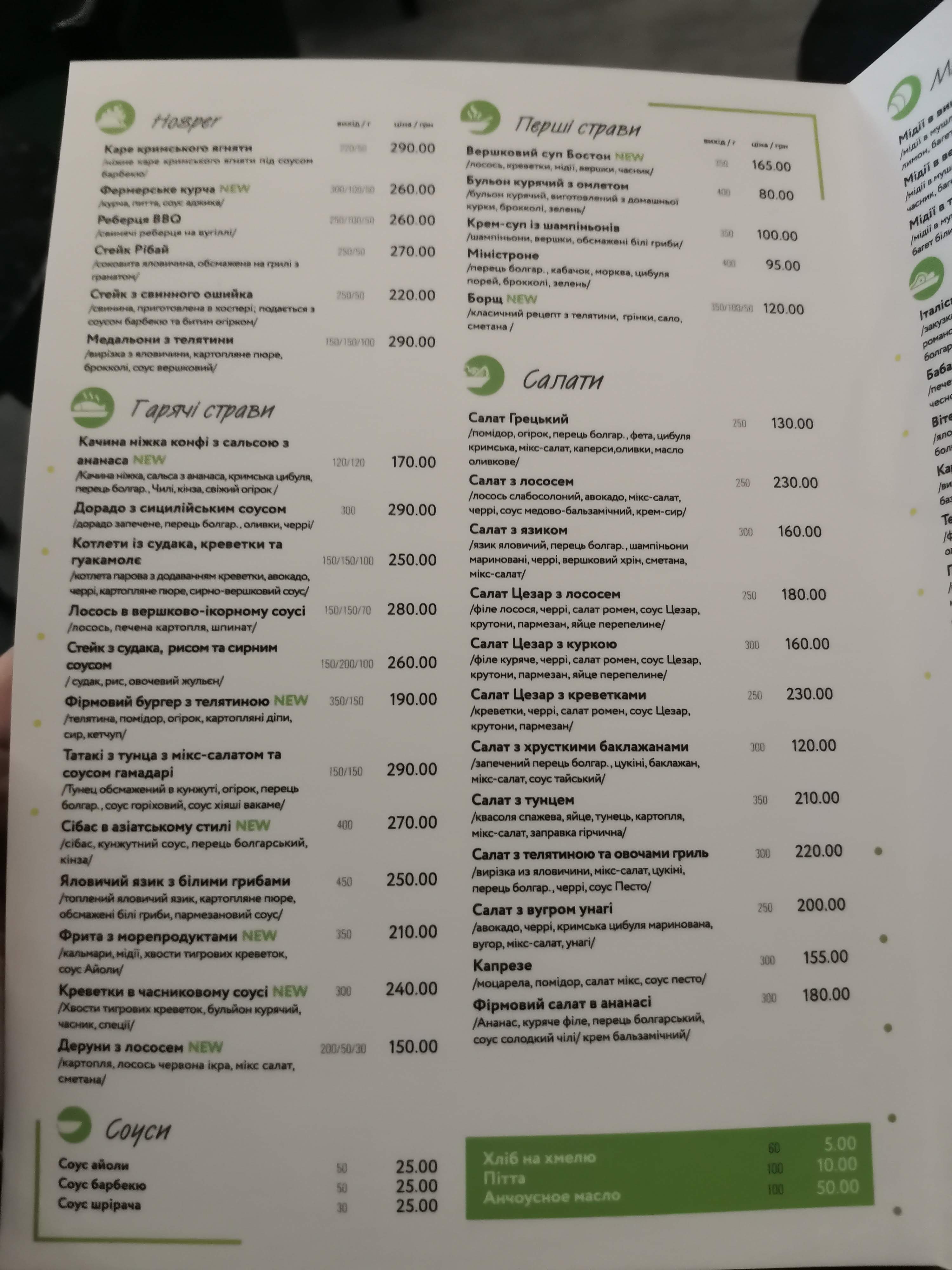 Karlson Party Bar menu 11