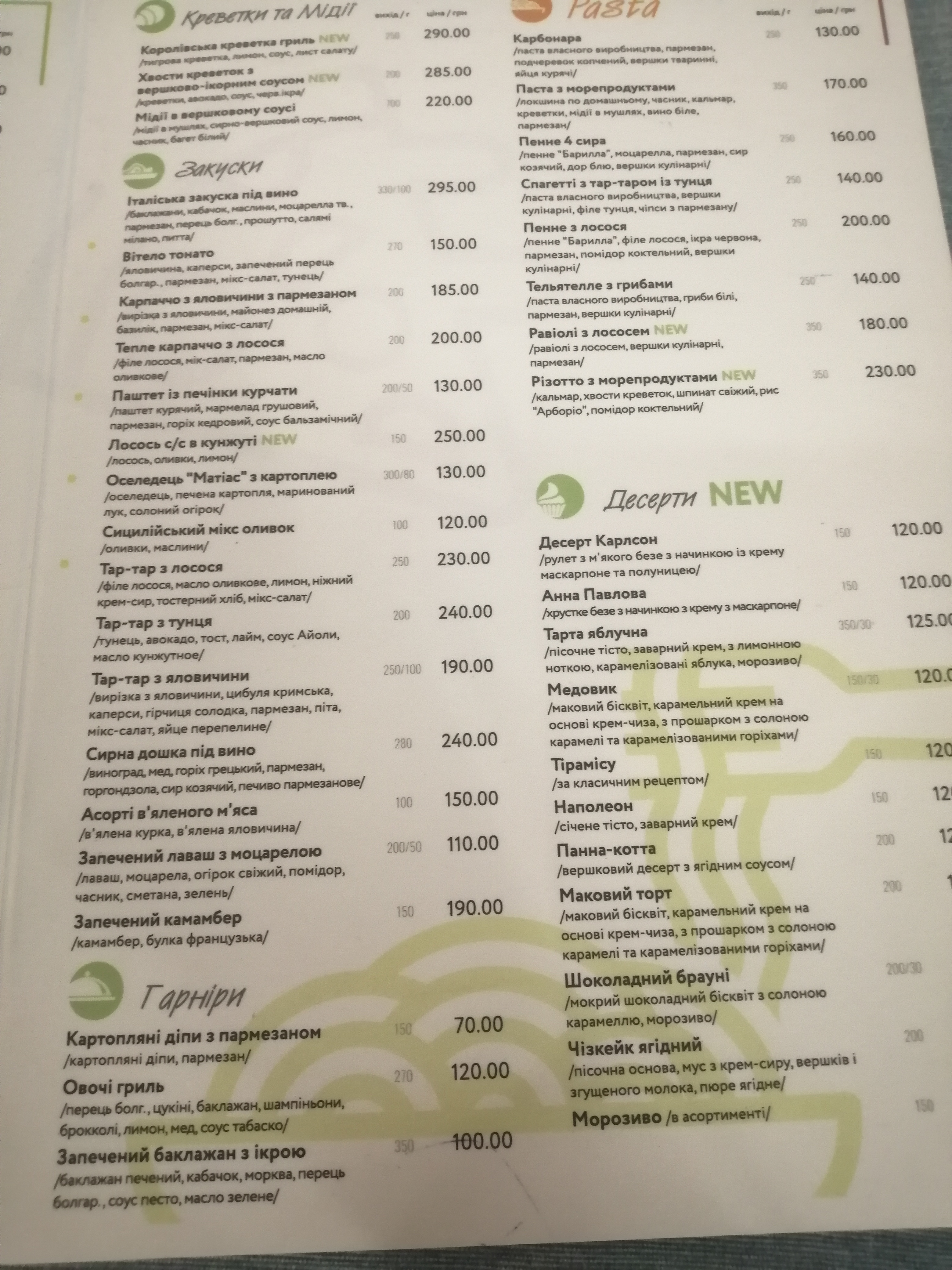 Karlson Party Bar menu 12