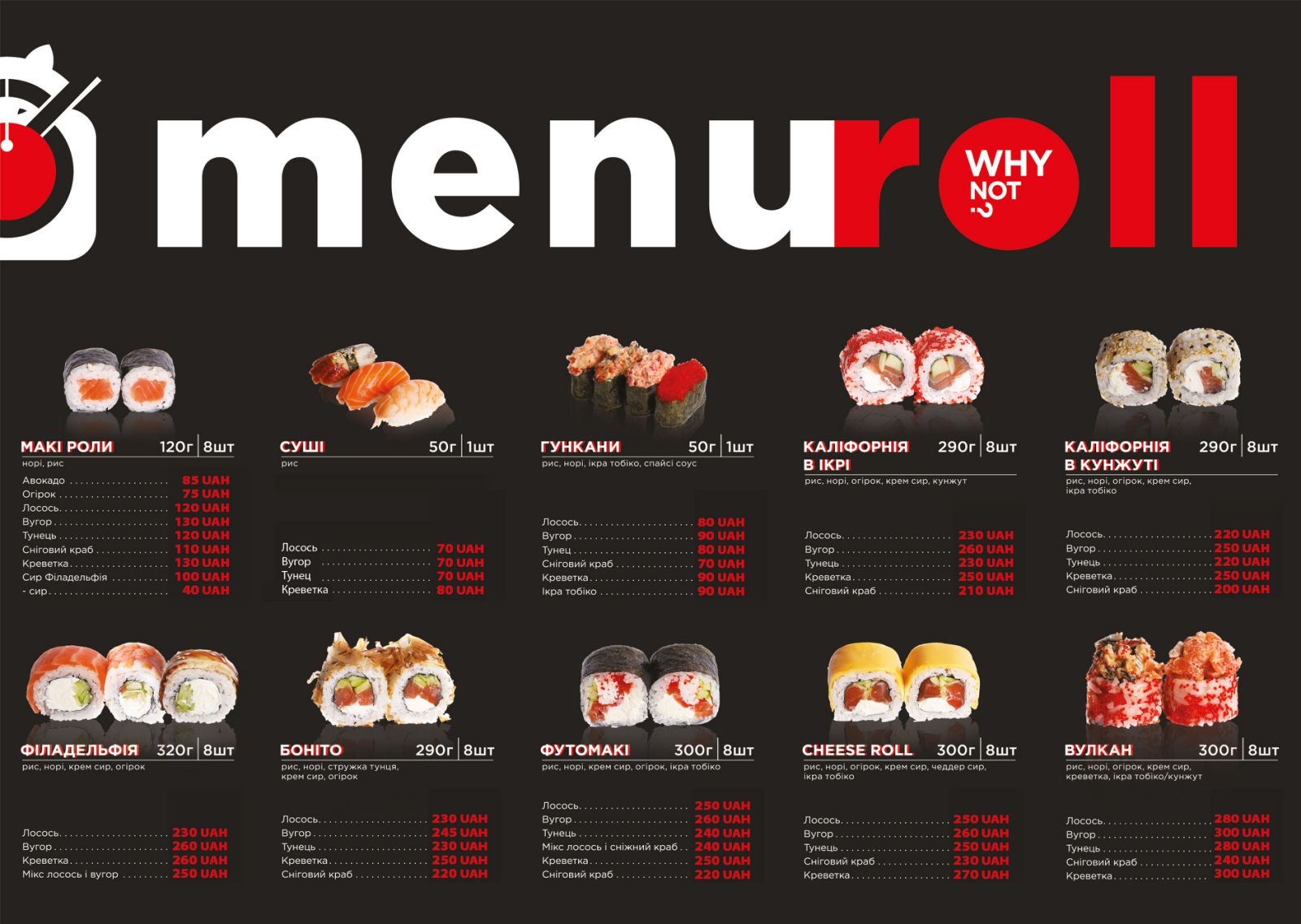 Why Not Sushi menu 2