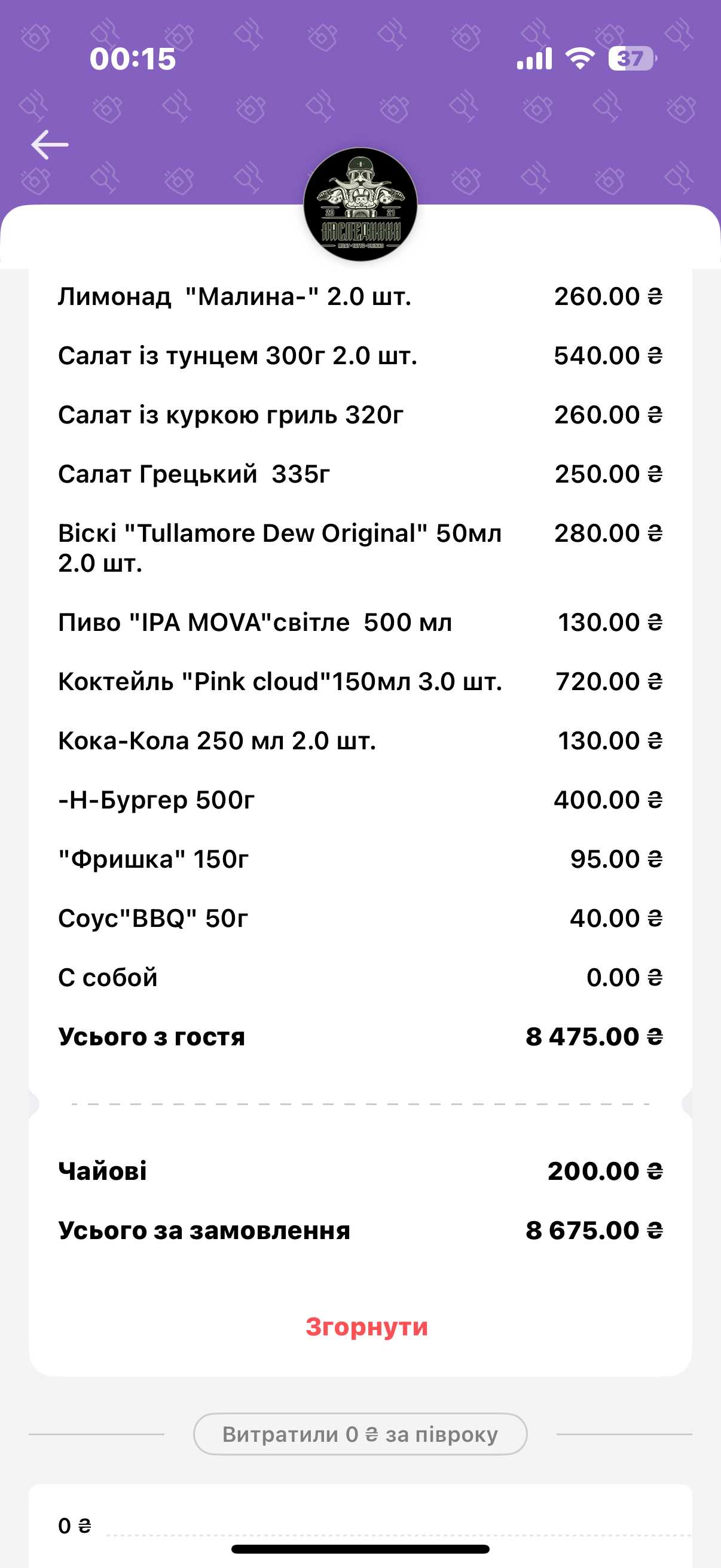 NASLEDNIKI menu 1