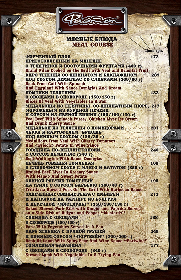 Phaeton menu 1