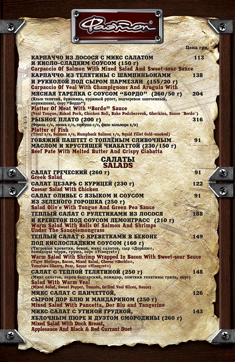 Phaeton menu 2