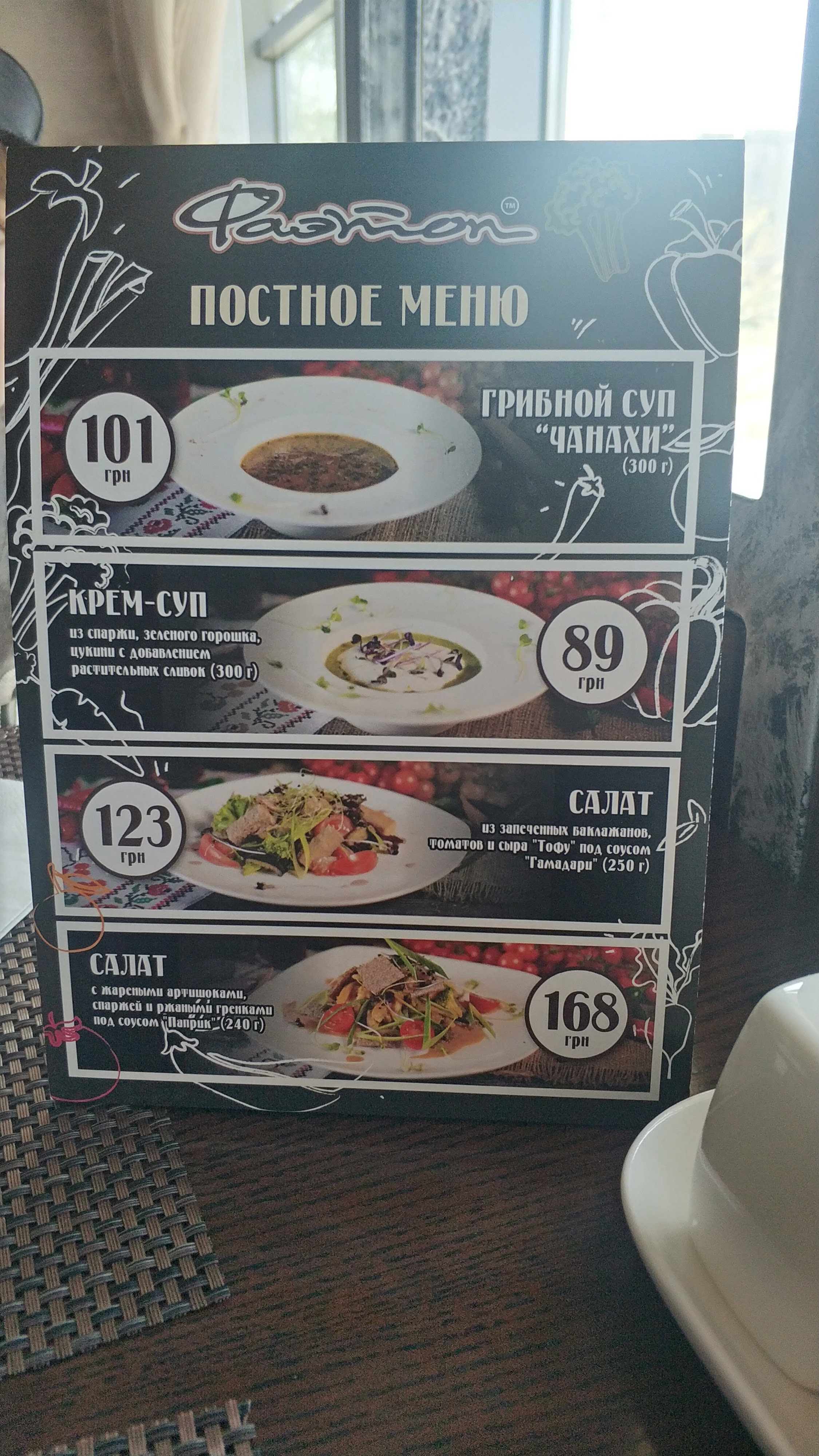 Phaeton menu 10