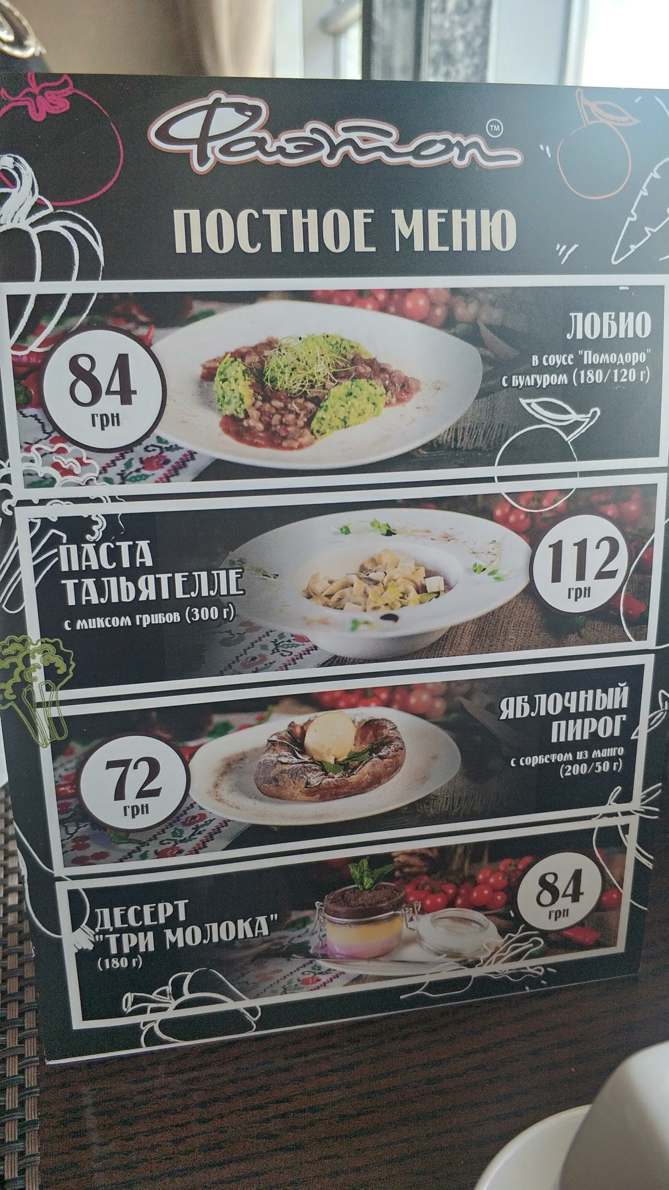 Phaeton menu 11