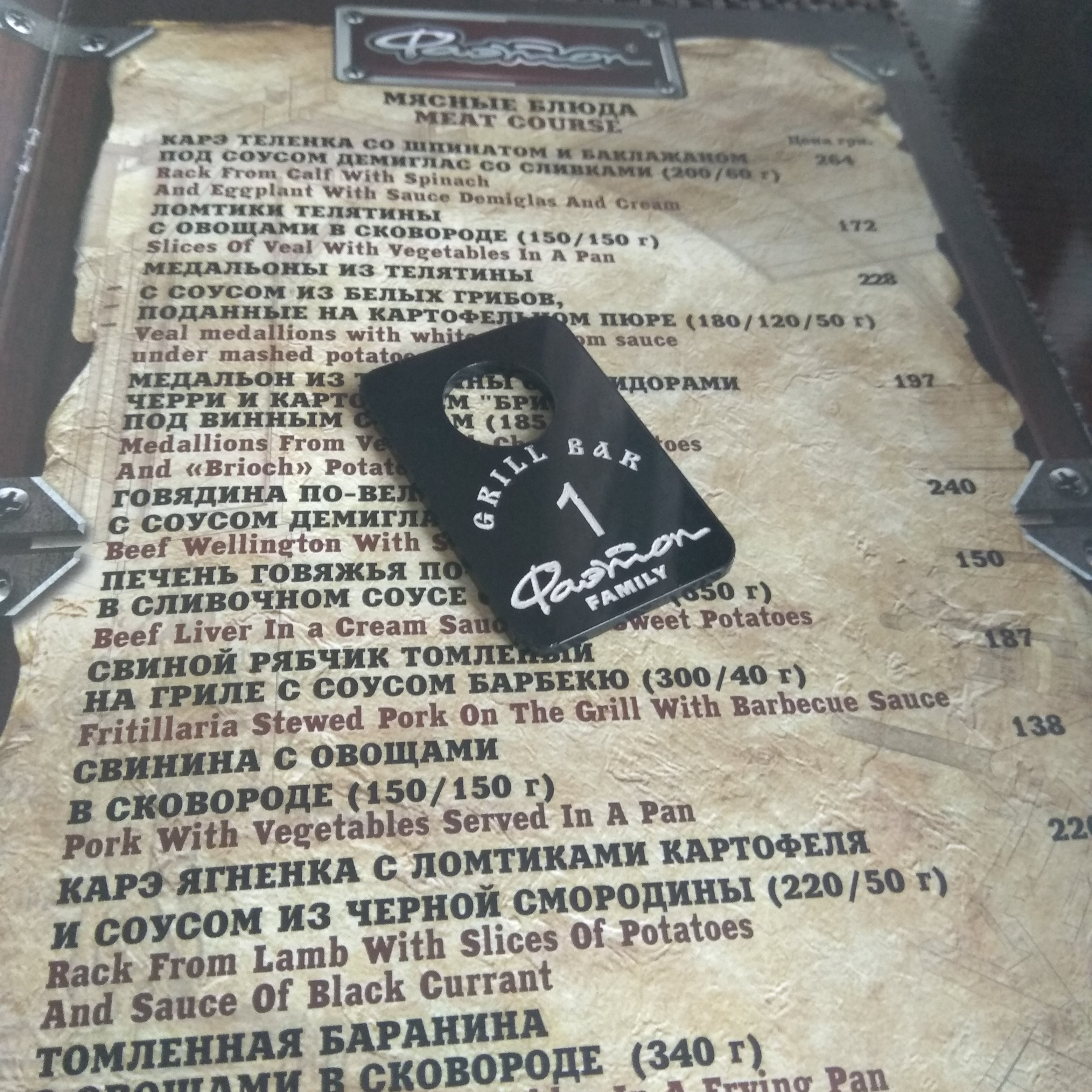 Phaeton menu 12