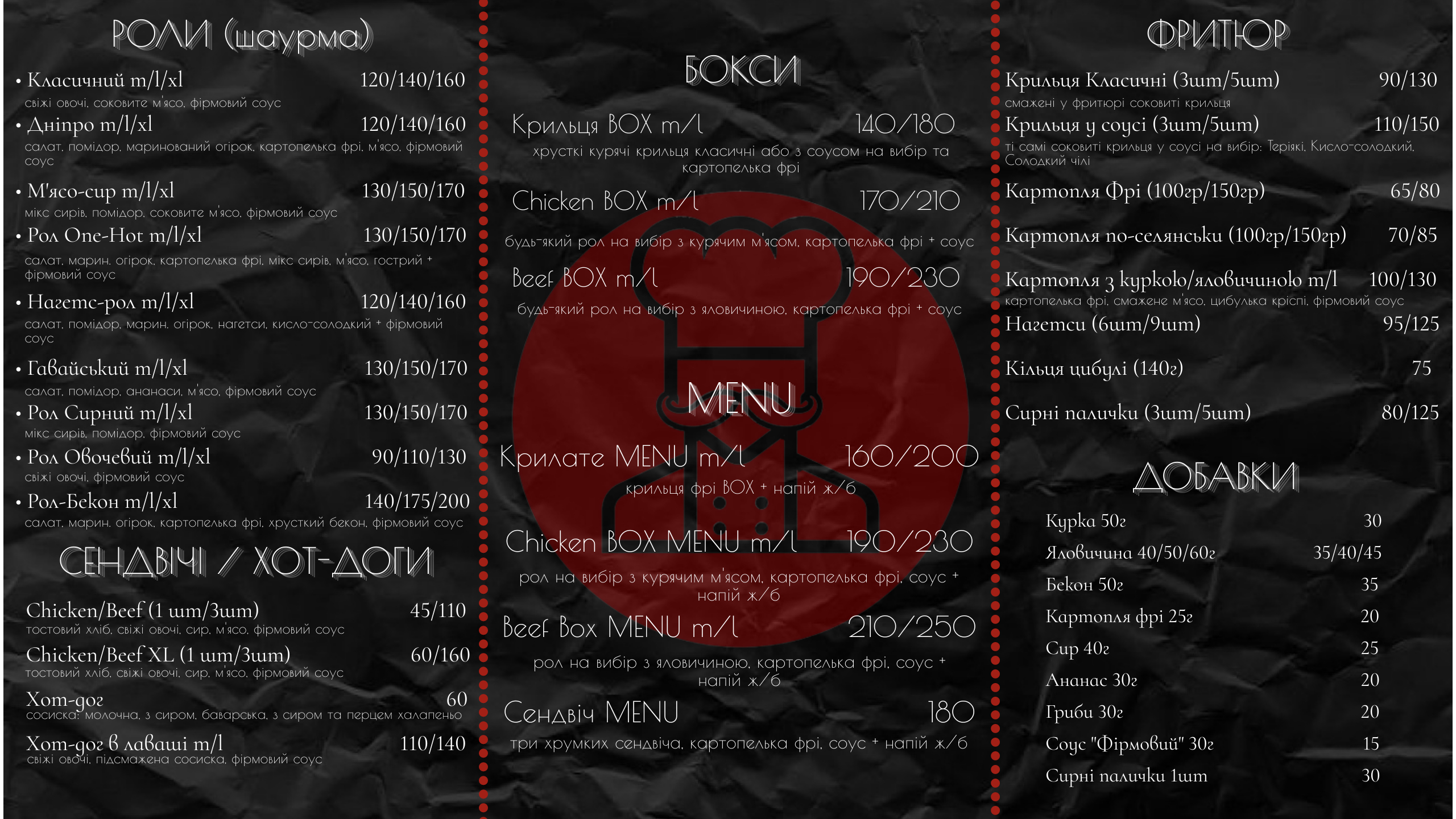 Шаурма Ваш Лаваш menu 1