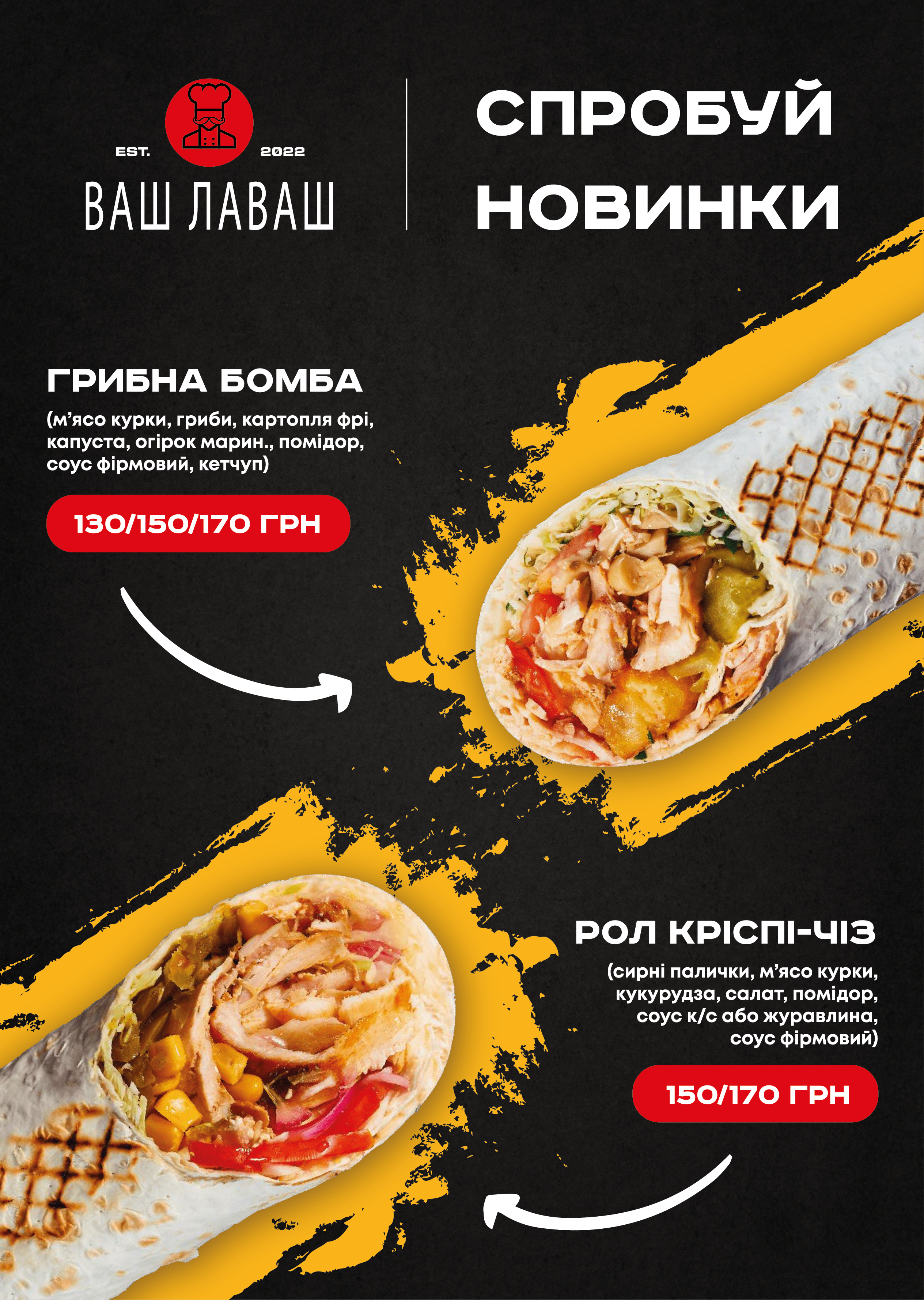 Шаурма Ваш Лаваш menu 2