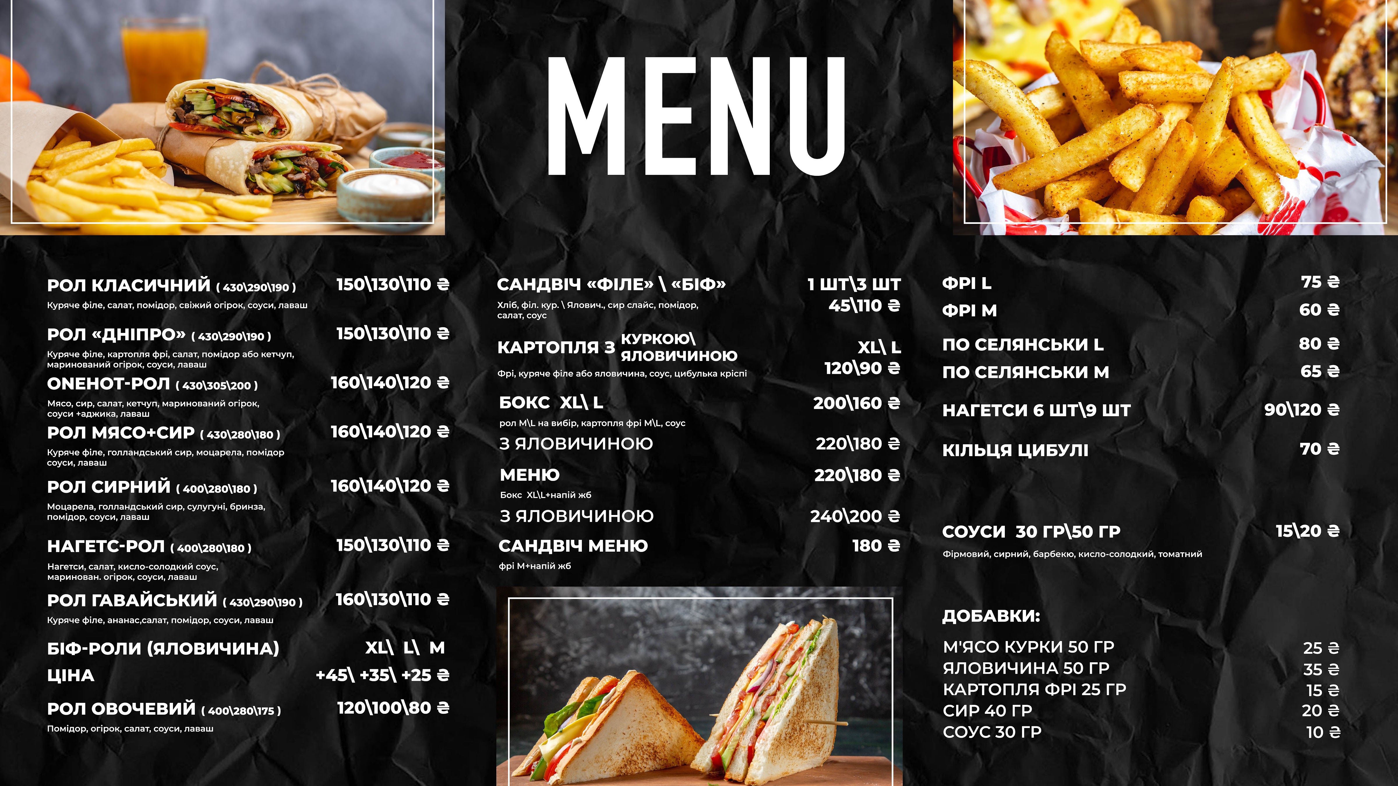 Шаурма Ваш Лаваш menu 3