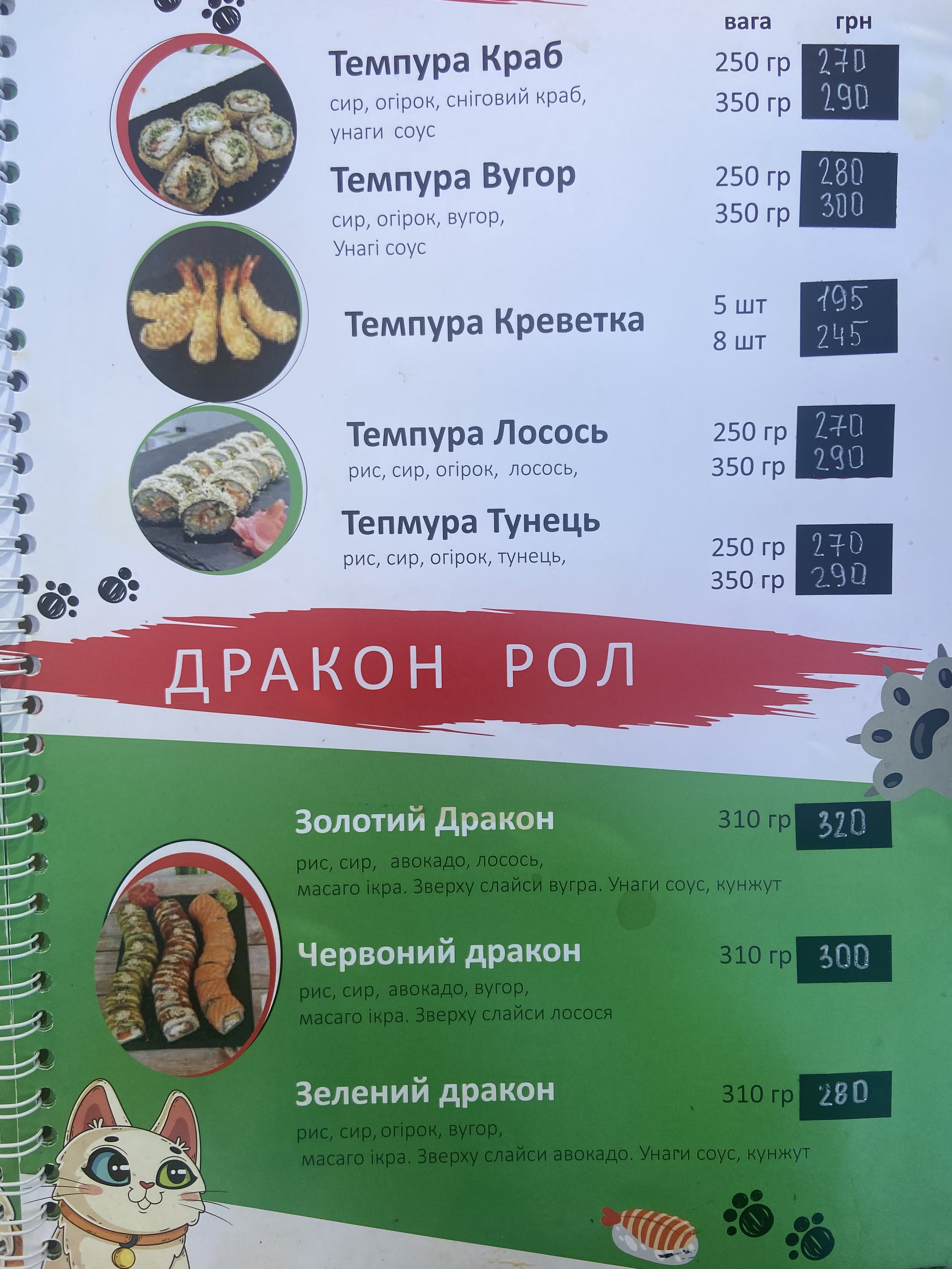 Sushi-Bar Dva Koty menu 2