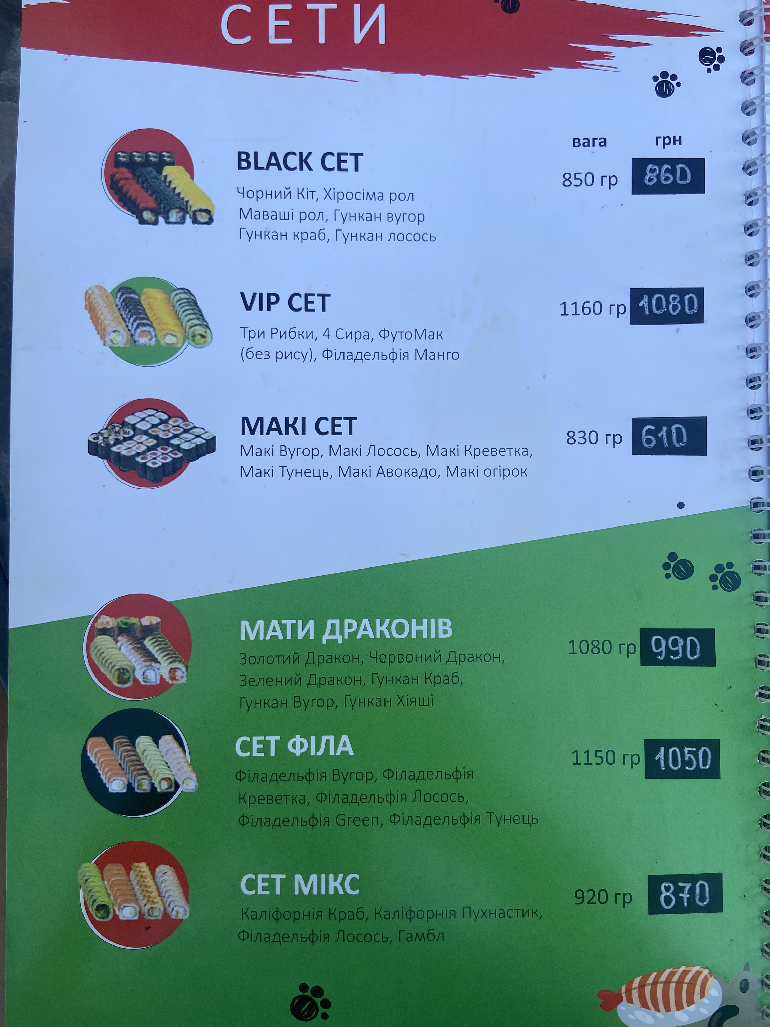 Sushi-Bar Dva Koty menu 4
