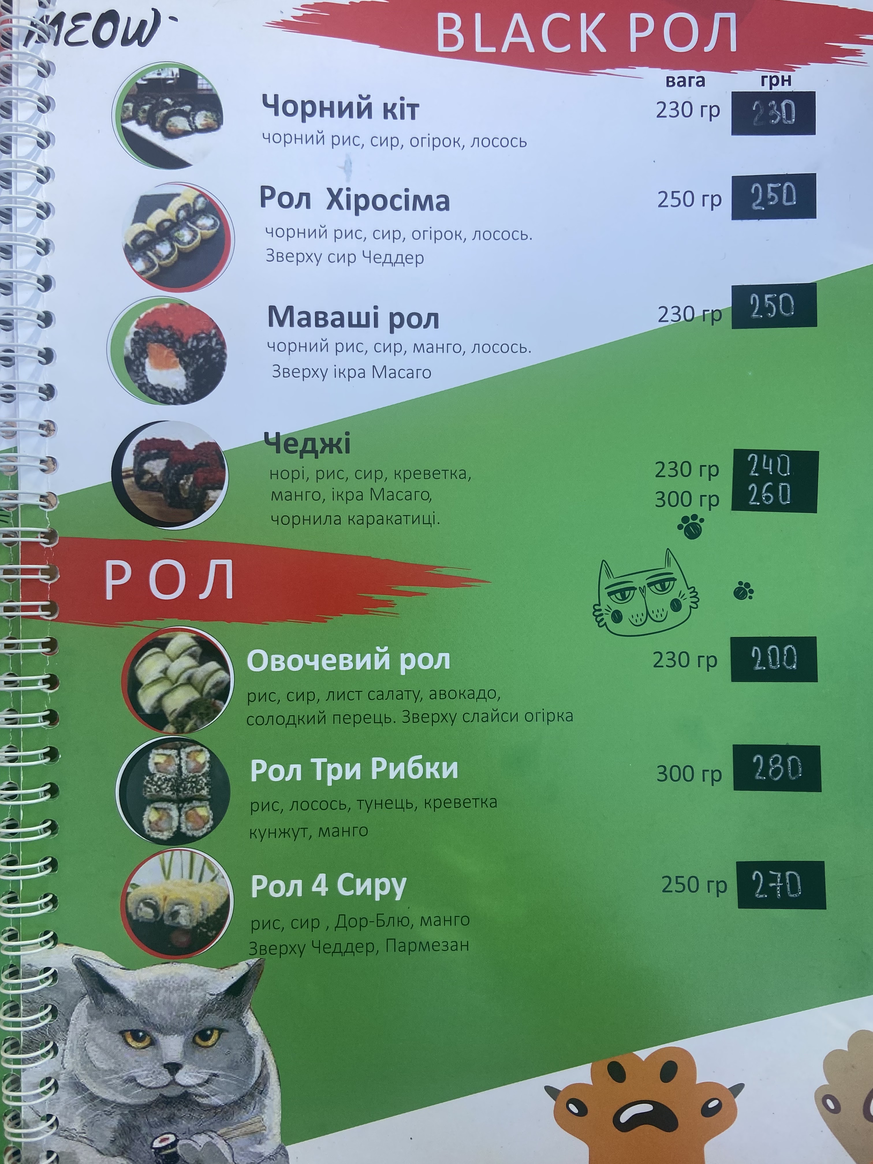 Sushi-Bar Dva Koty menu 5