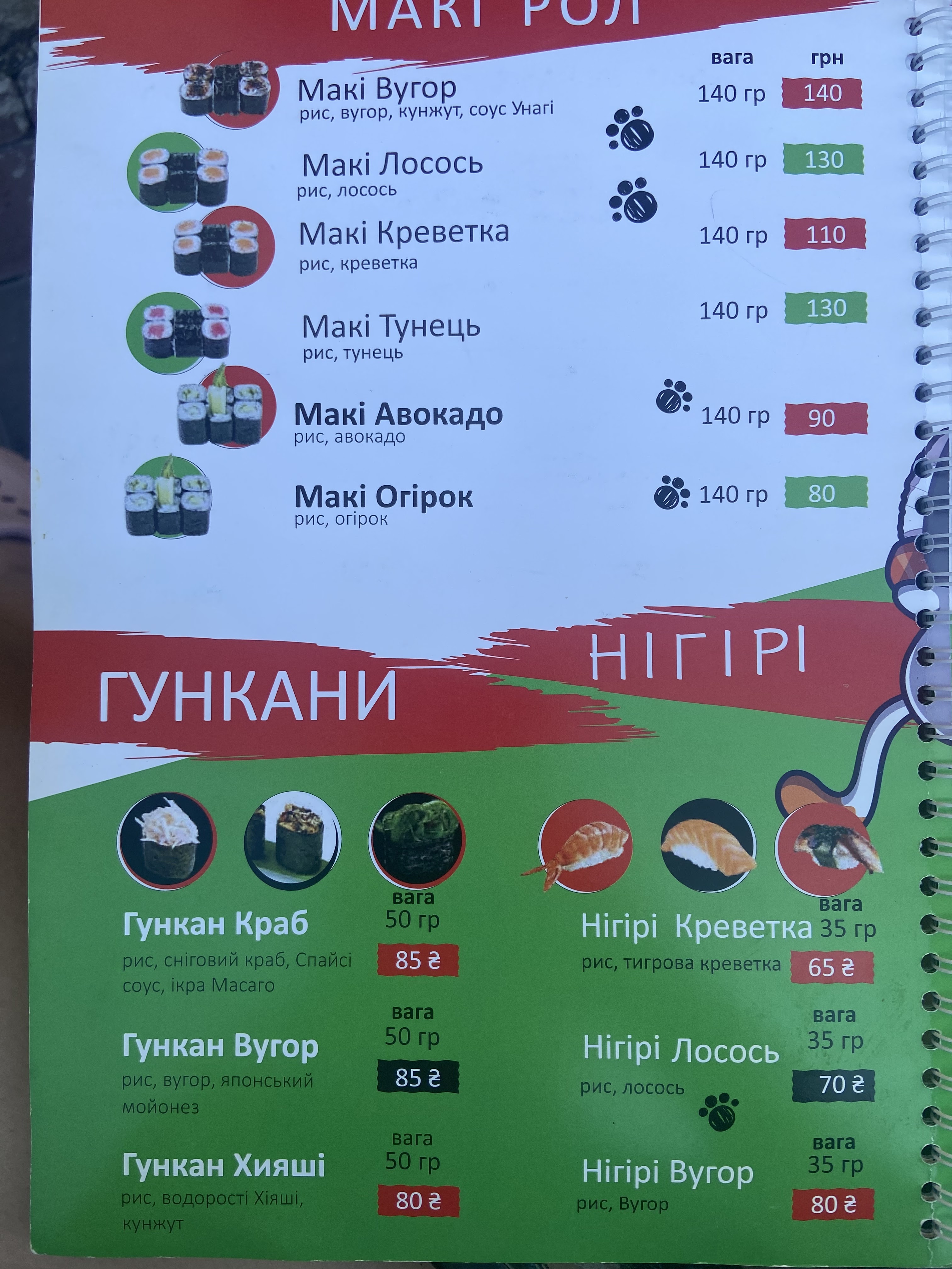 Sushi-Bar Dva Koty menu 8