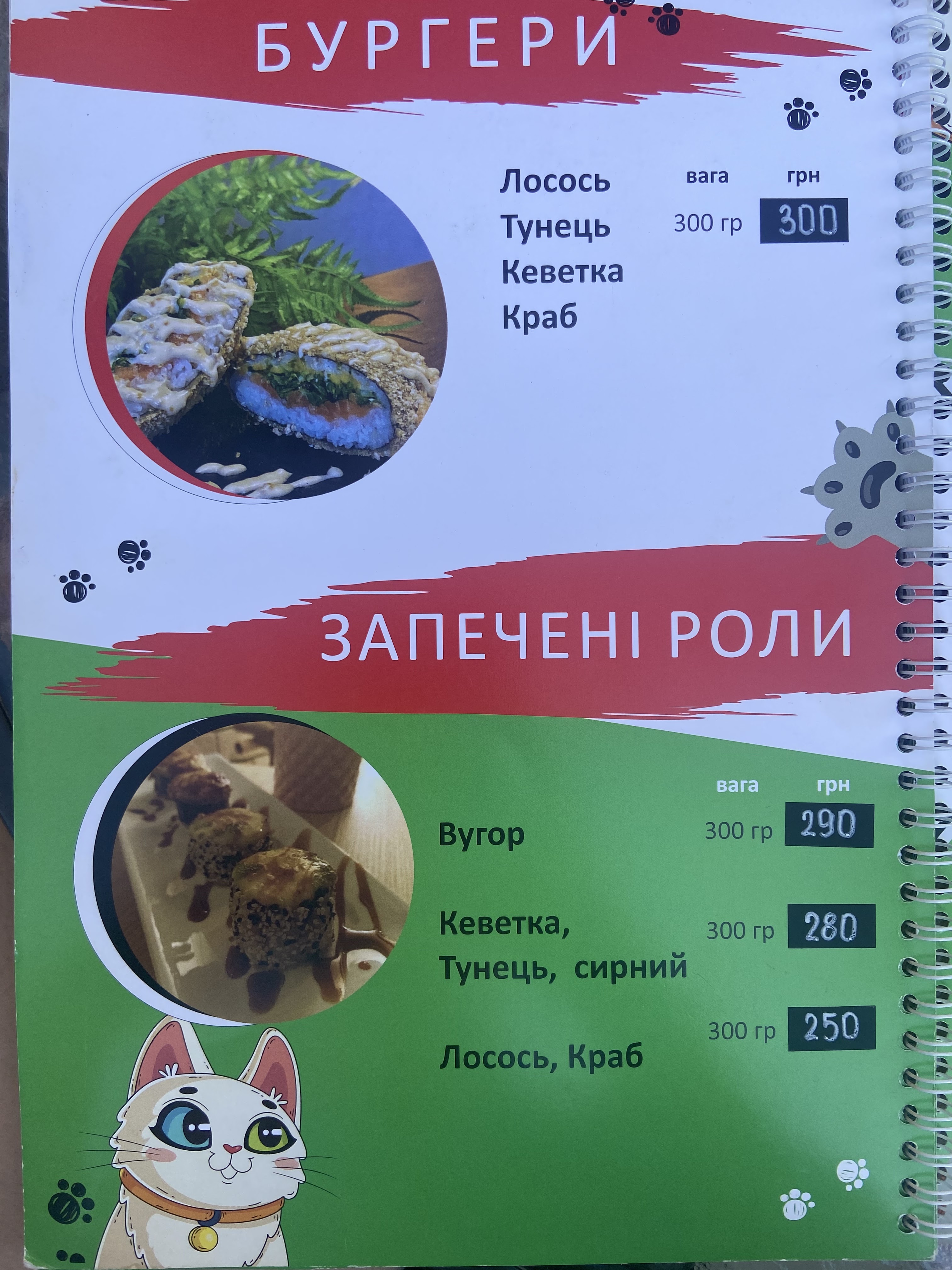 Sushi-Bar Dva Koty menu 9