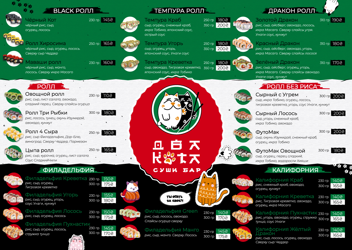 Sushi-Bar Dva Koty menu 10