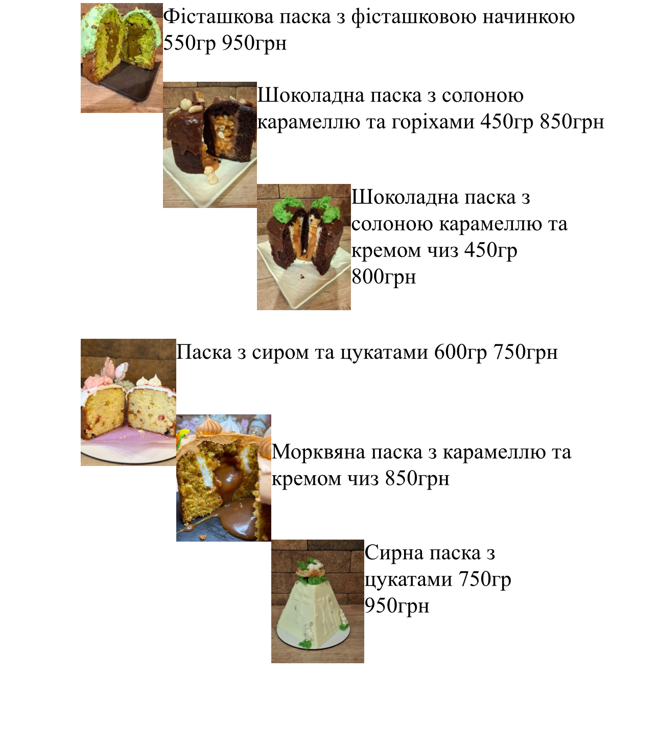 Kav'yarnya-Kondytersʹka Solona Karamelʹ menu 1