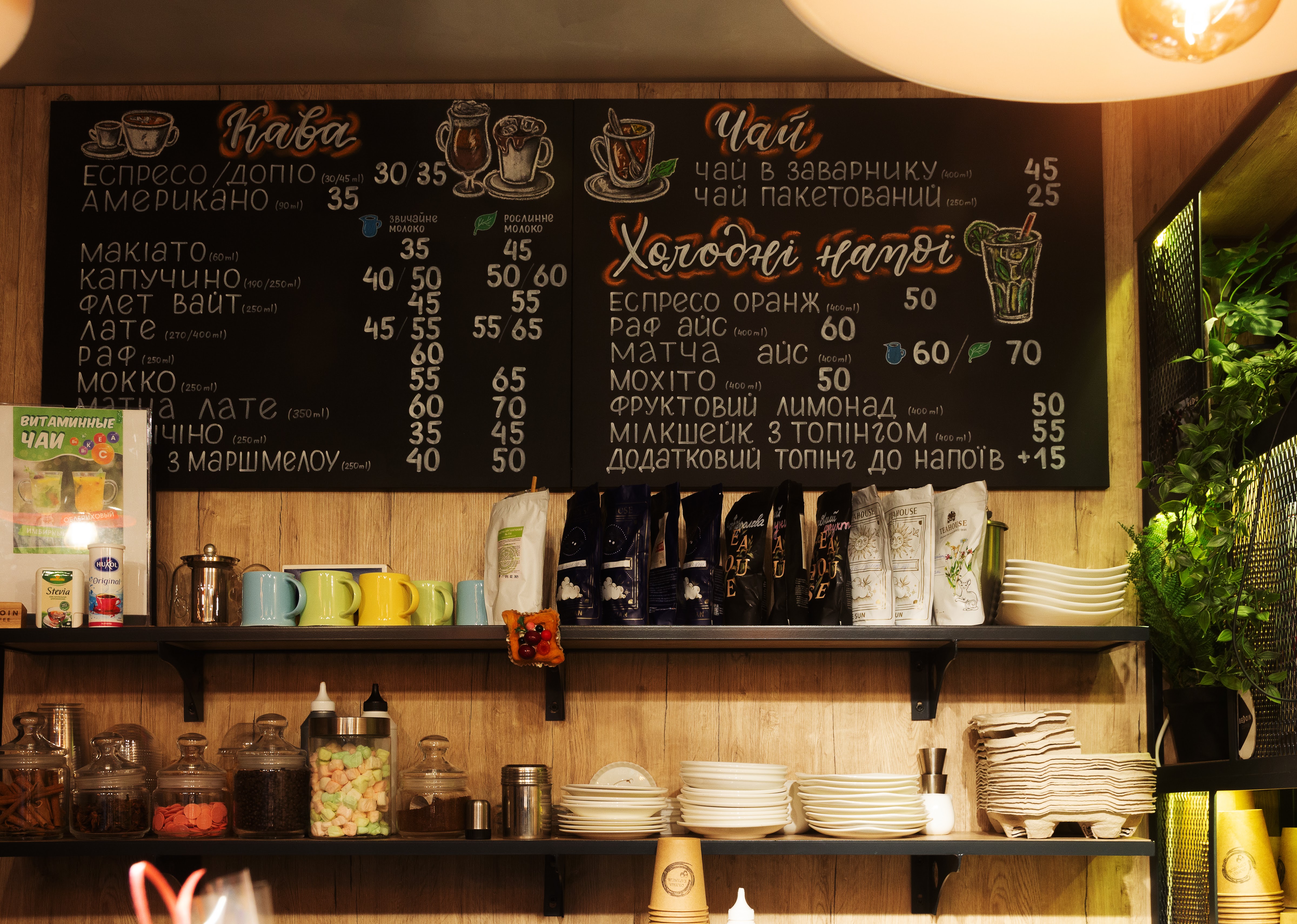 Kav'yarnya-Kondytersʹka Solona Karamelʹ menu 2