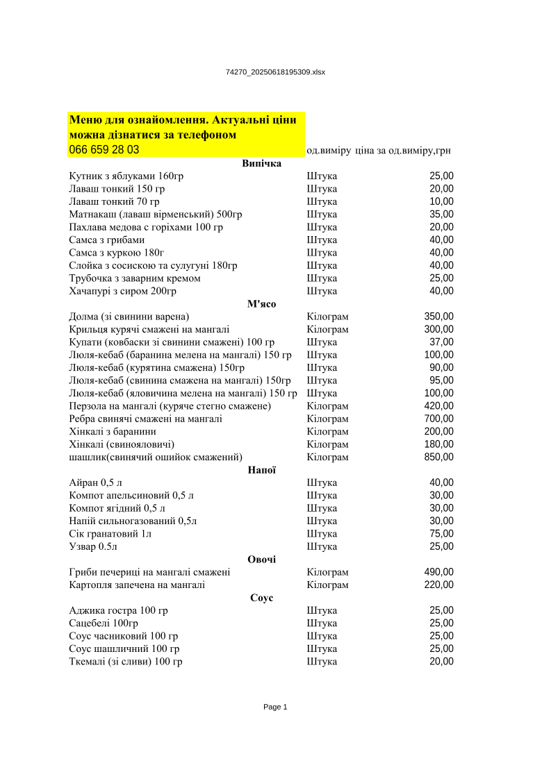 Кавказький шашлик menu 1