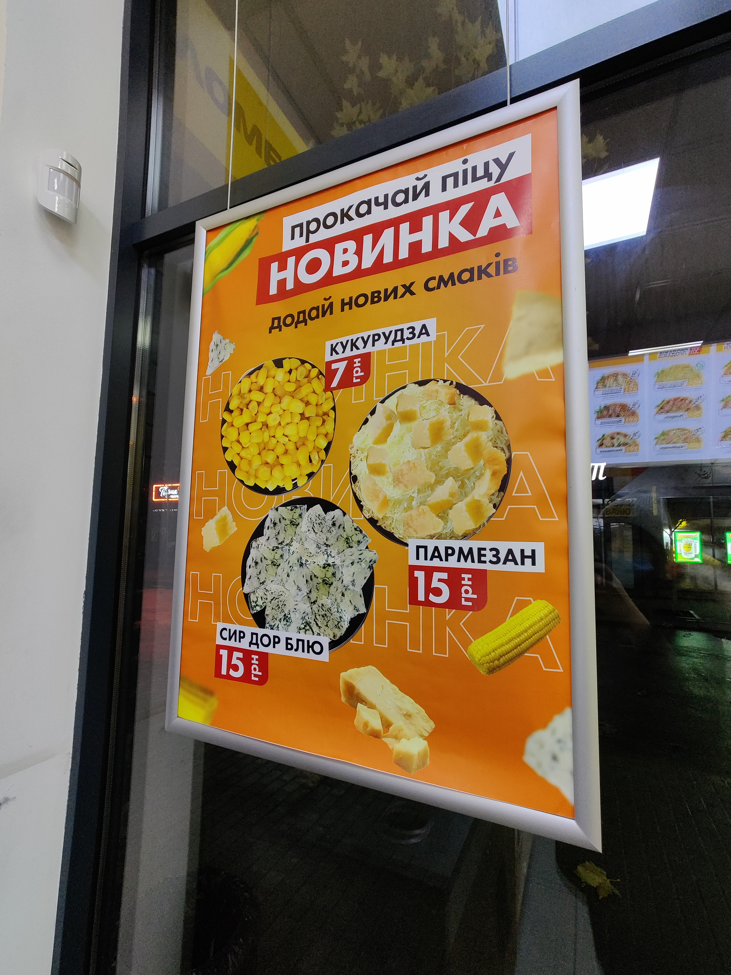 Pizza Day menu 1