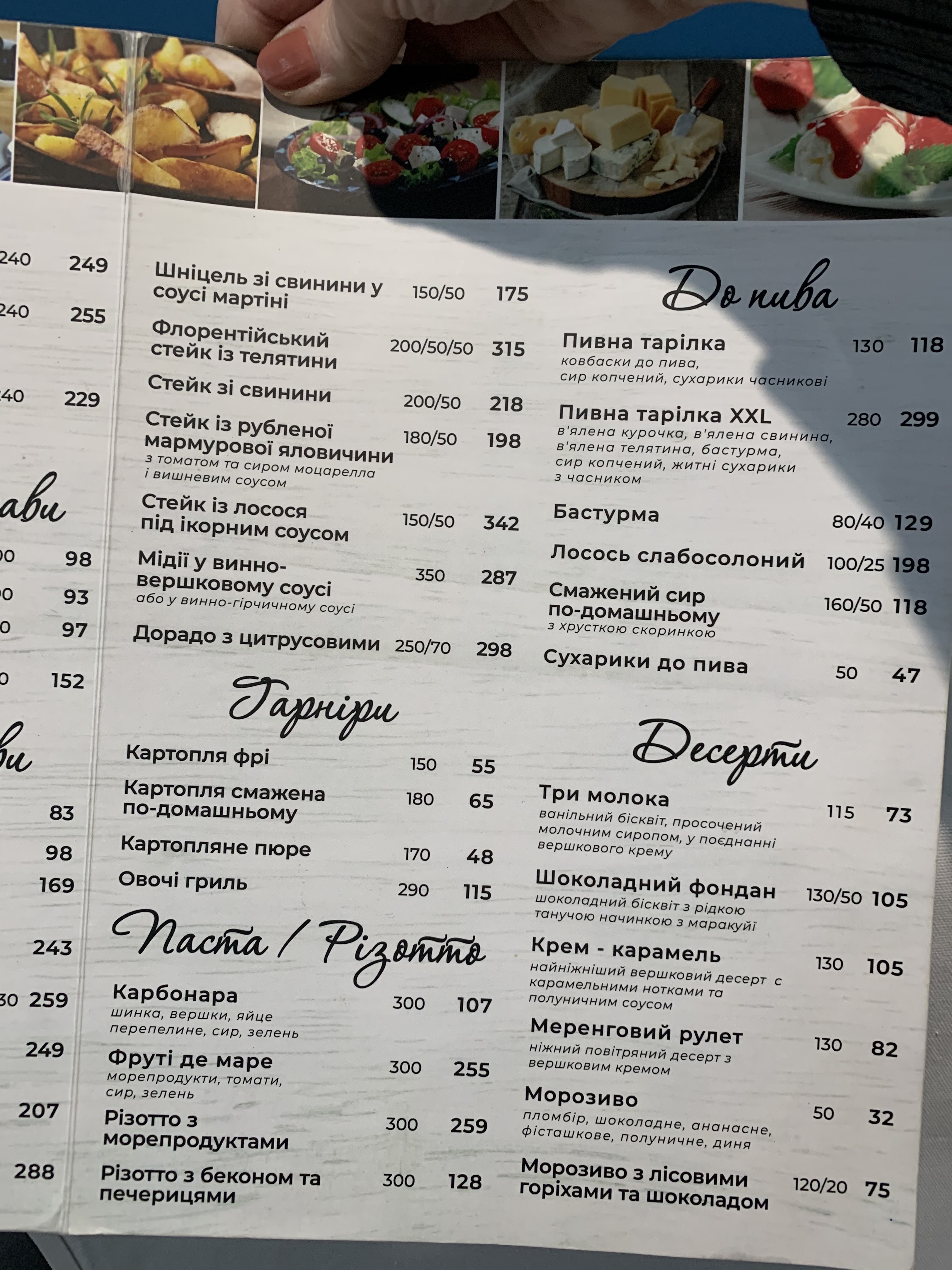 Napoli кафе menu 1