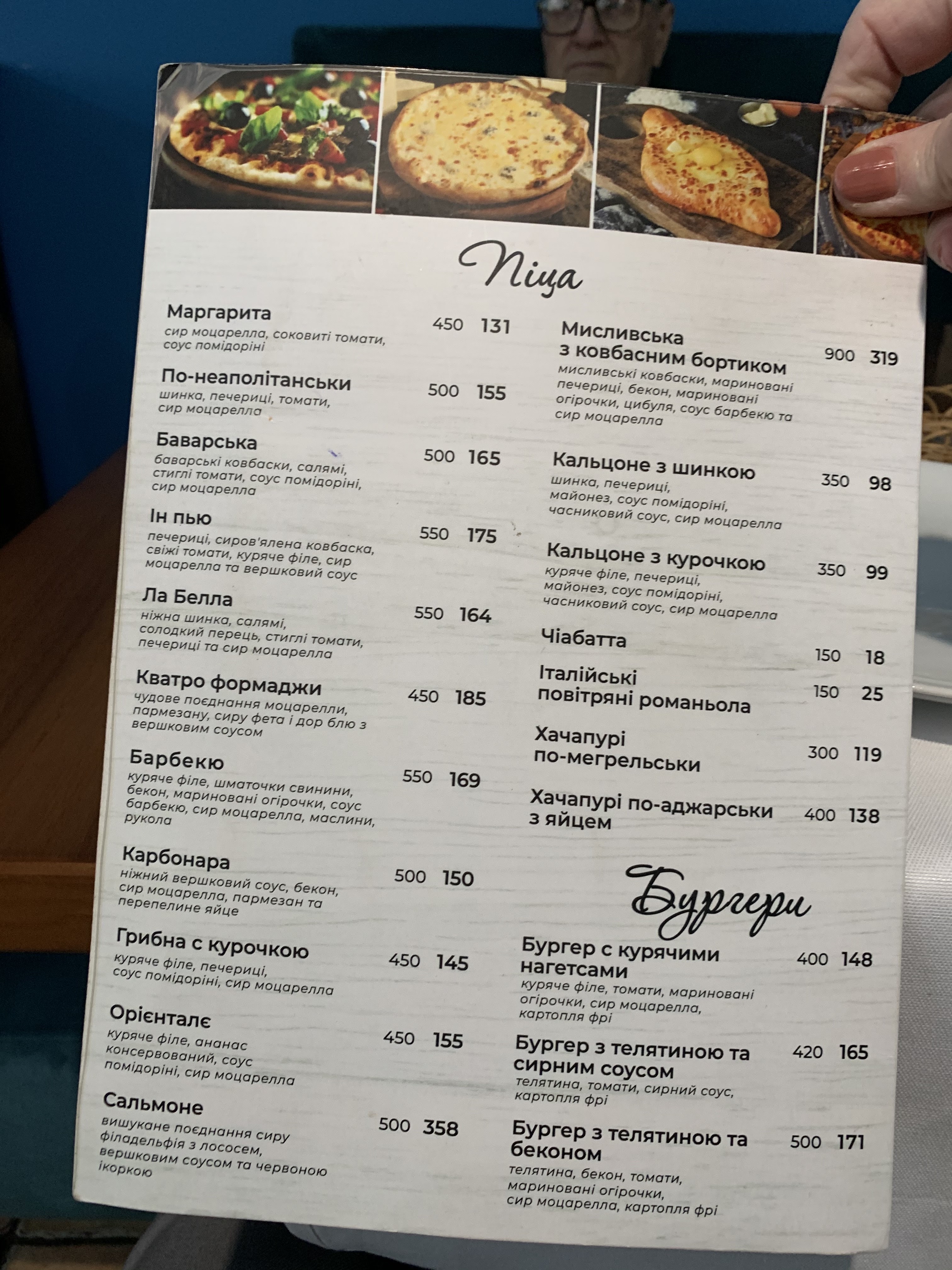 Napoli кафе menu 2