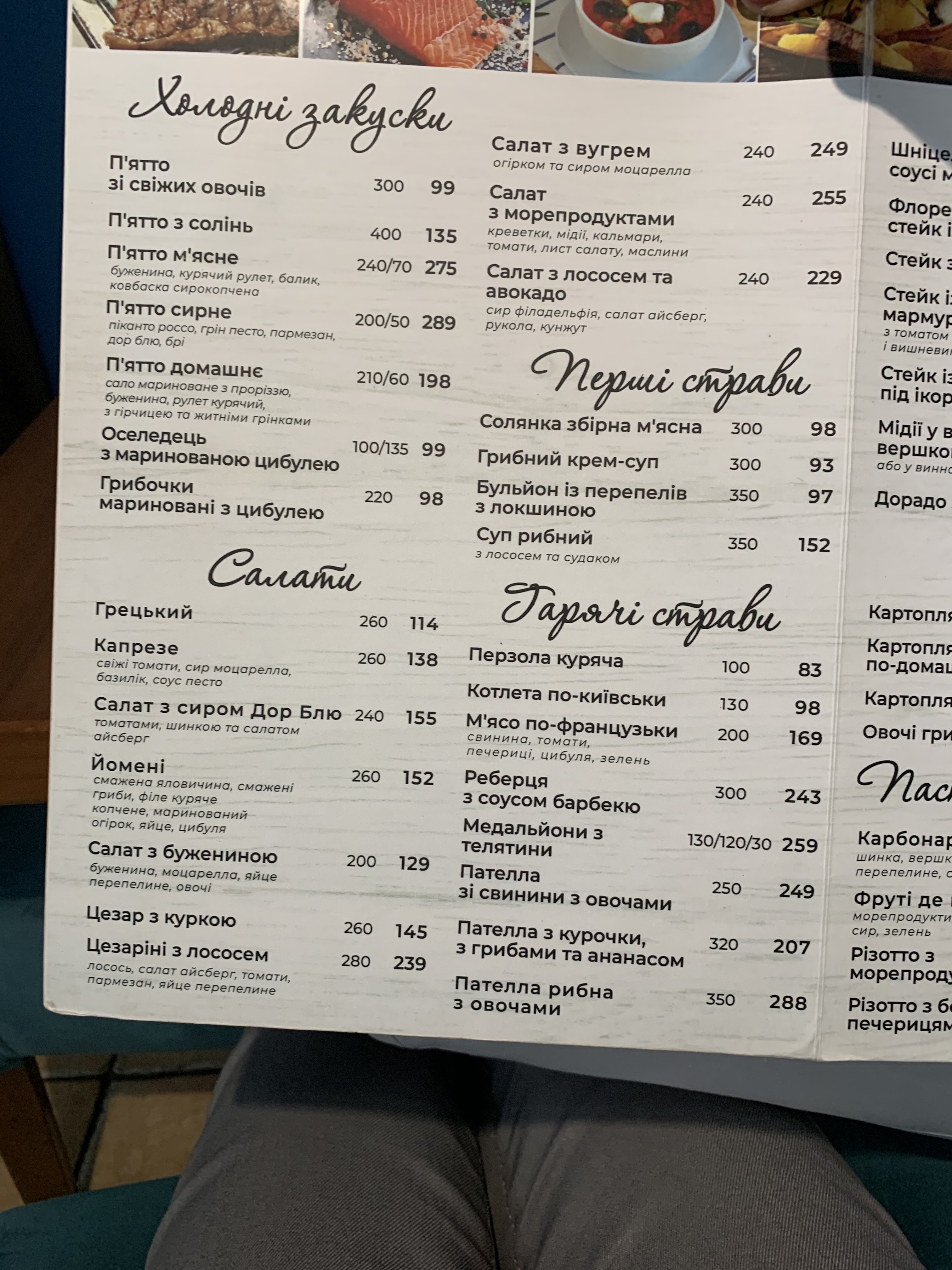 Napoli кафе menu 3