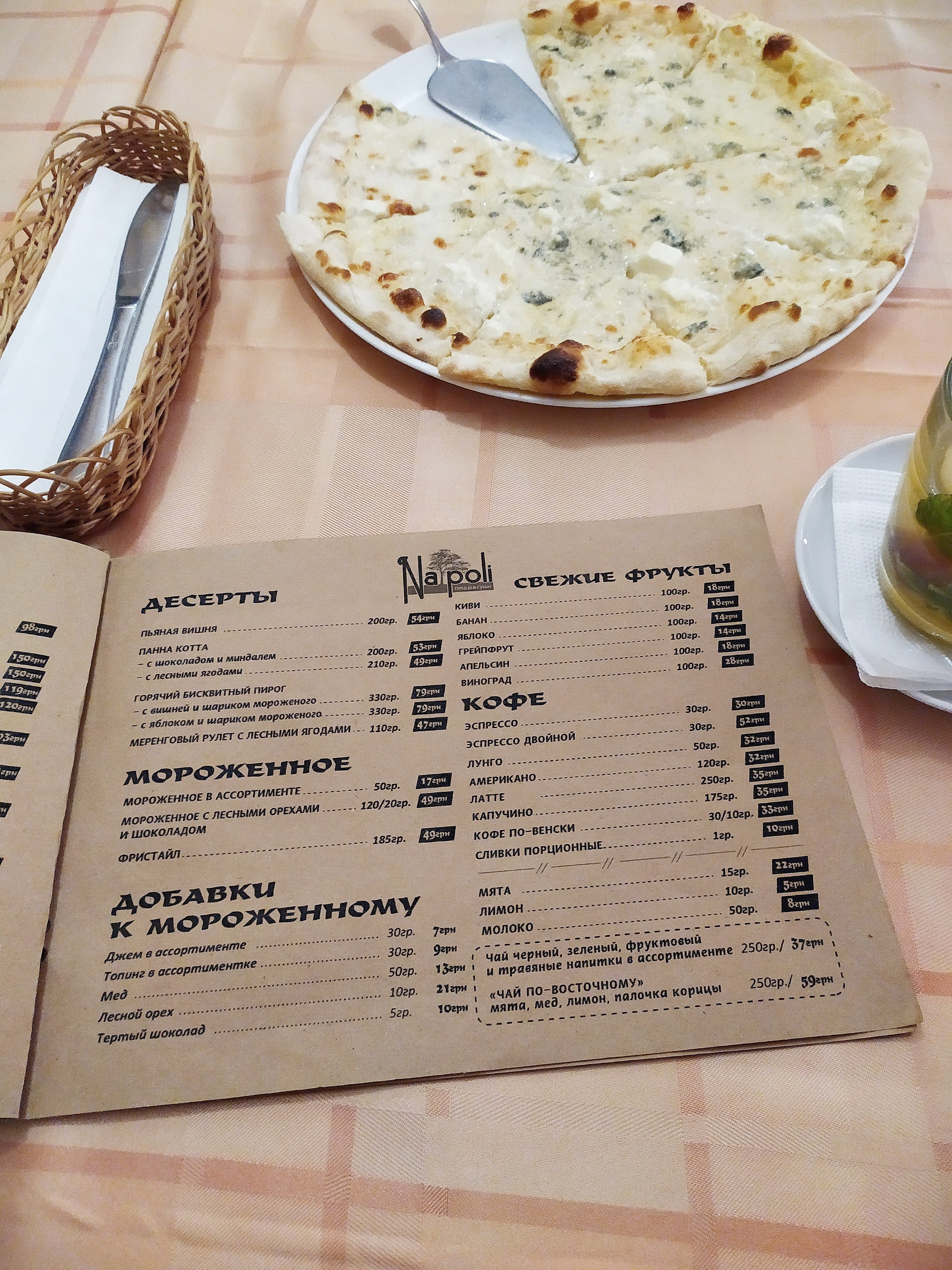 Napoli кафе menu 4