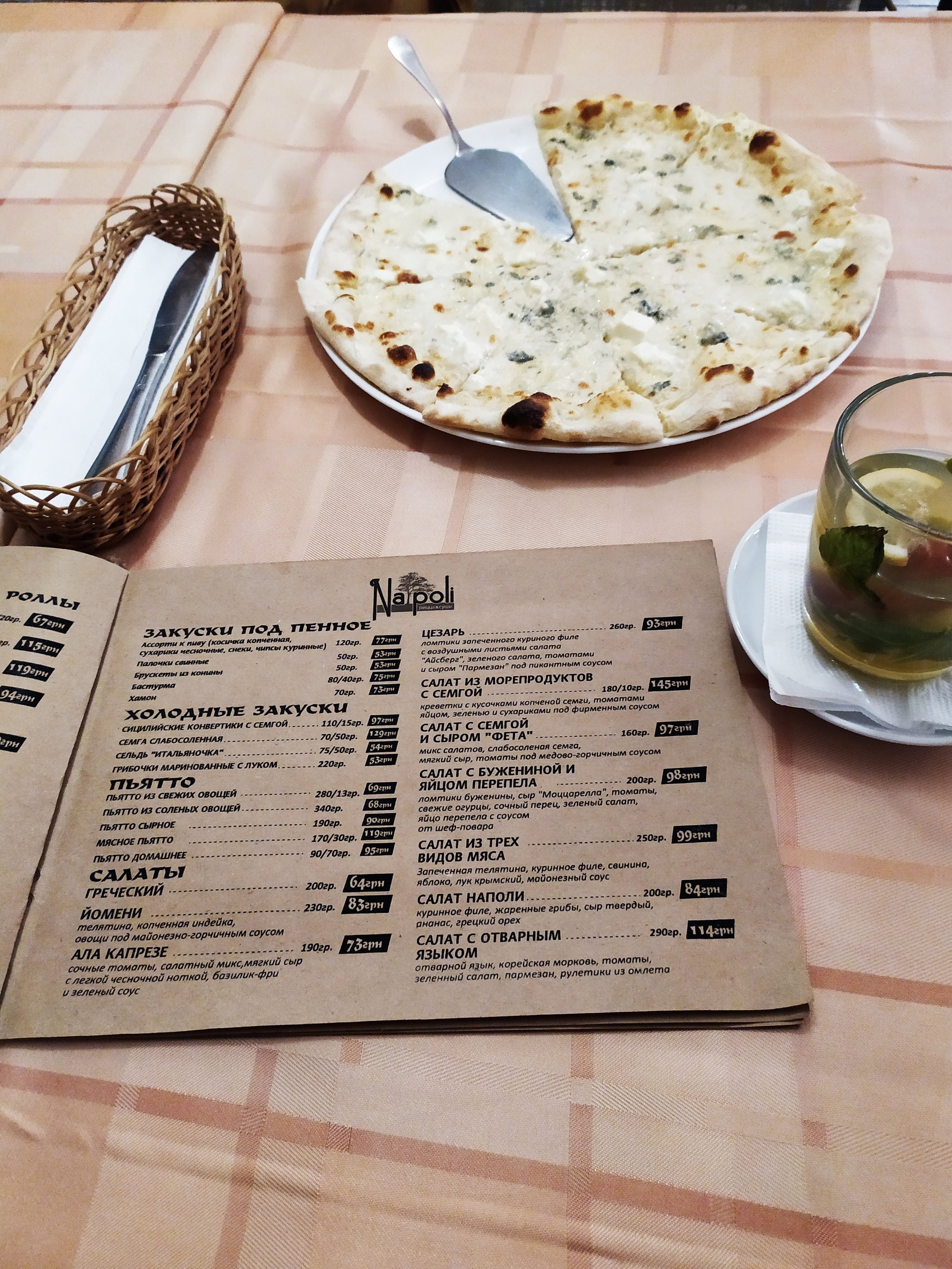 Napoli кафе menu 5