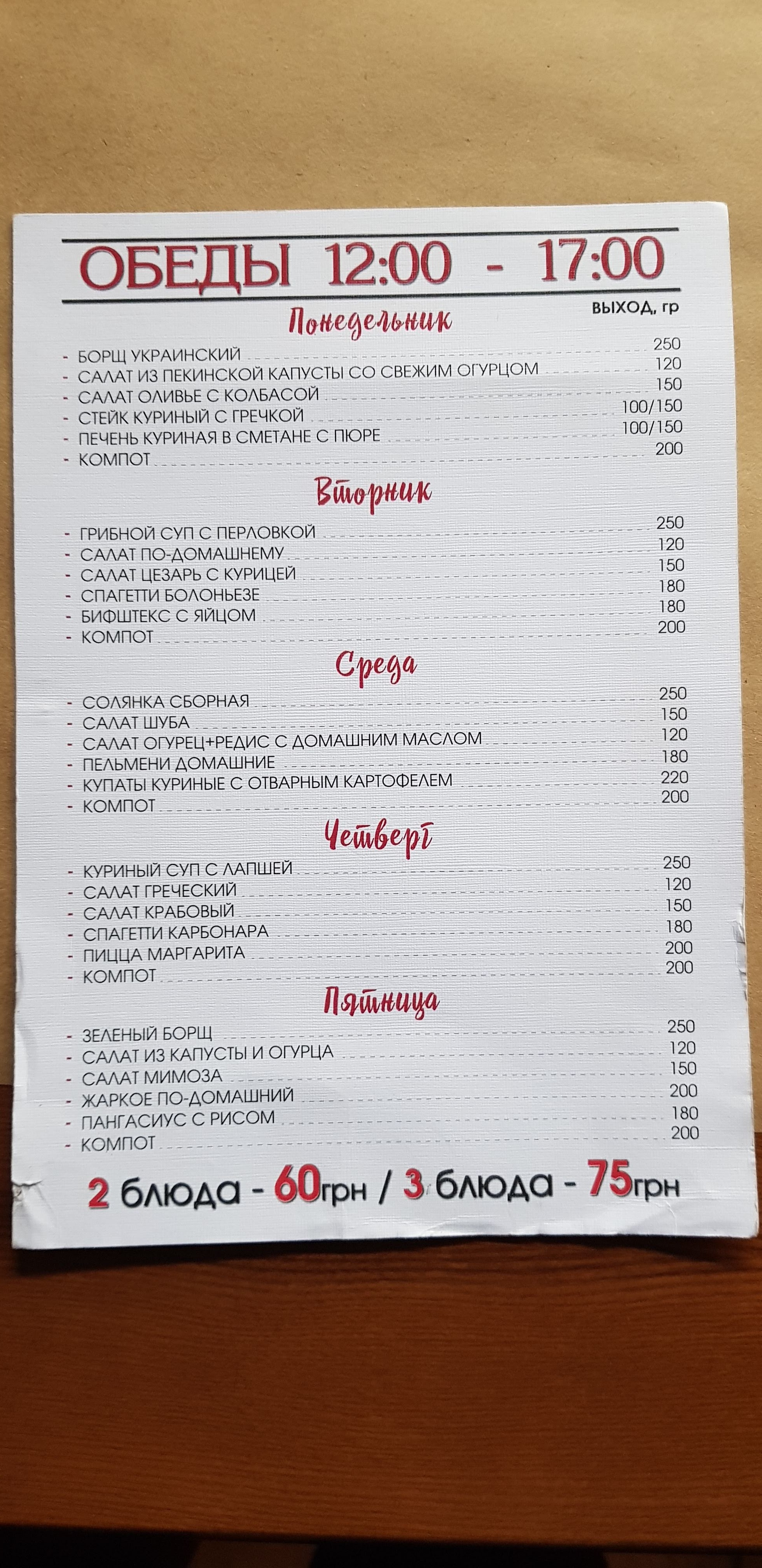 Napoli кафе menu 8