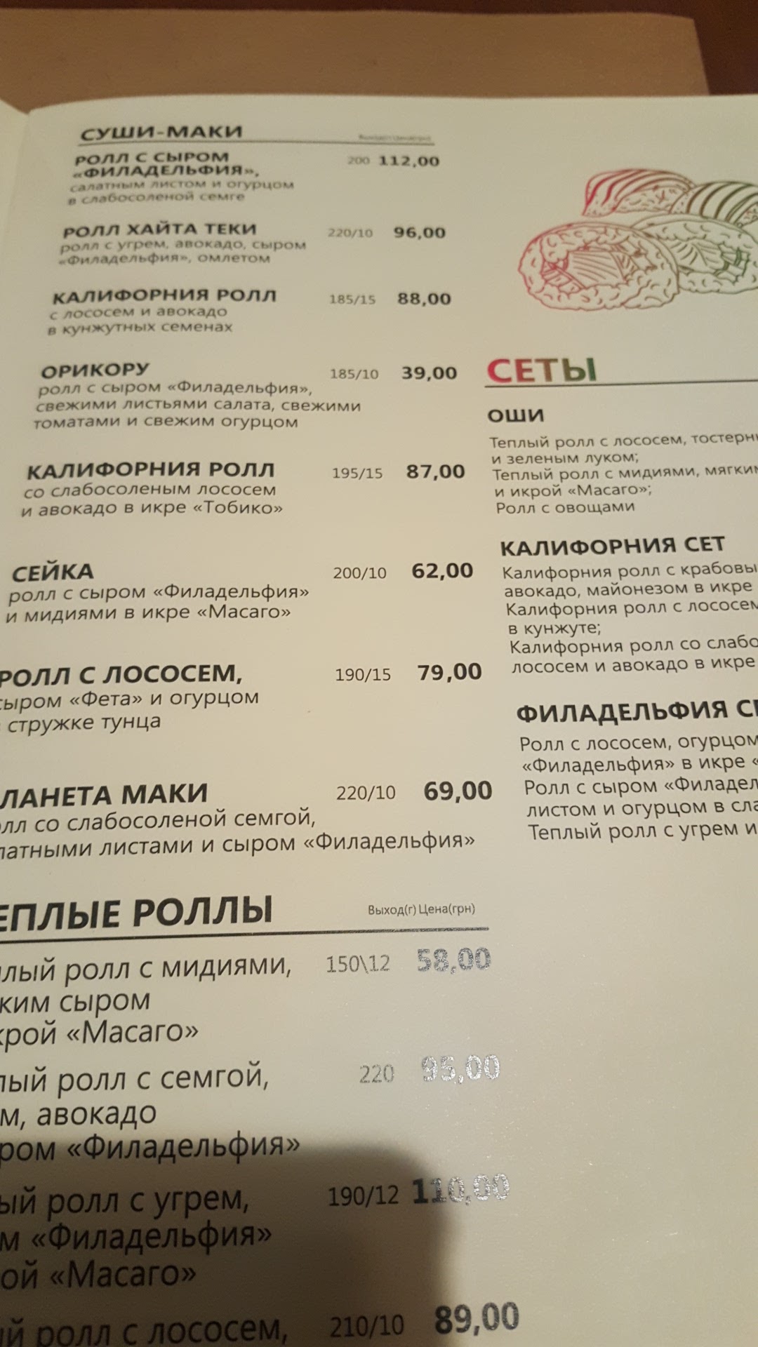 Napoli кафе menu 10