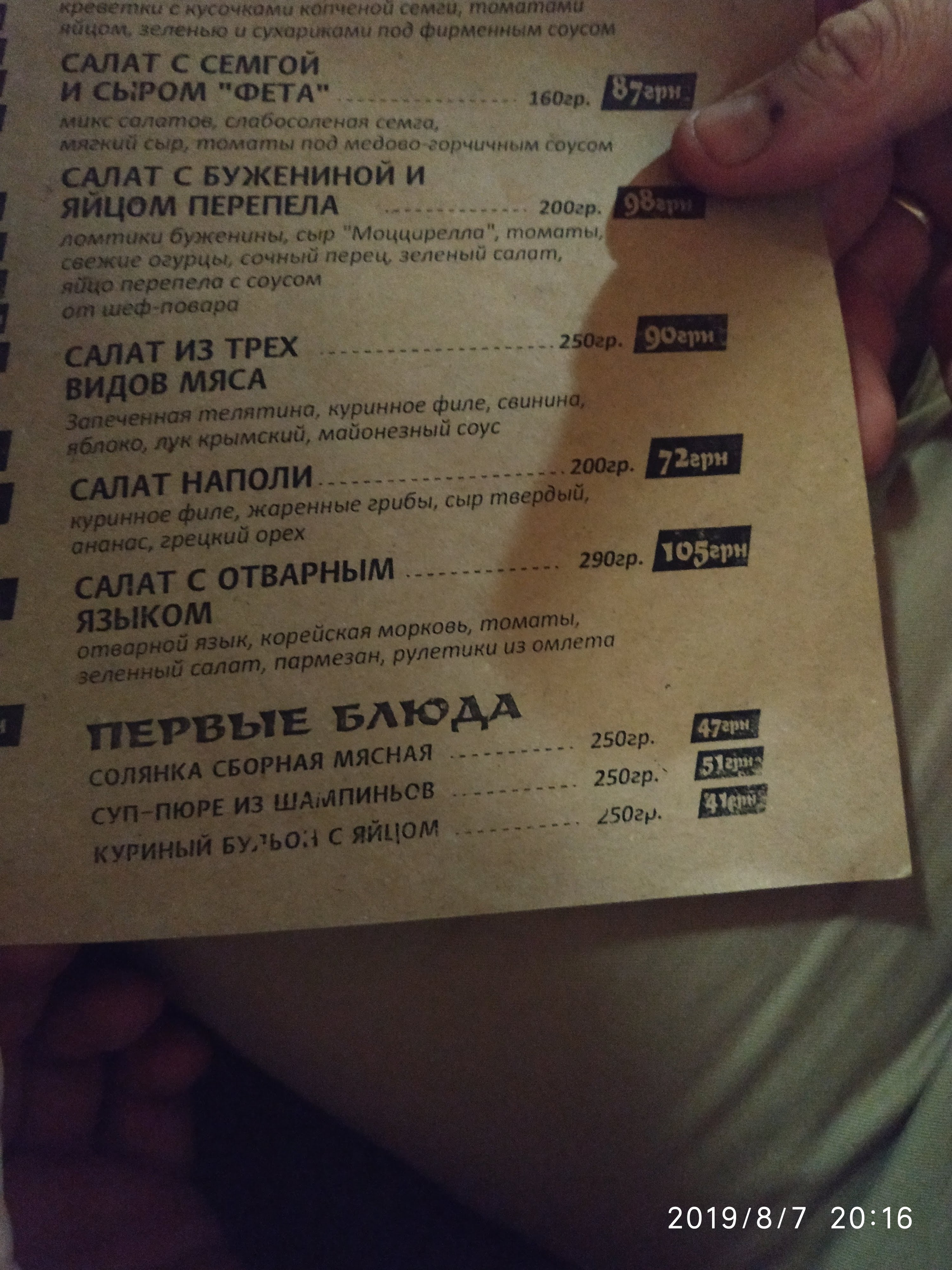 Napoli кафе menu 11