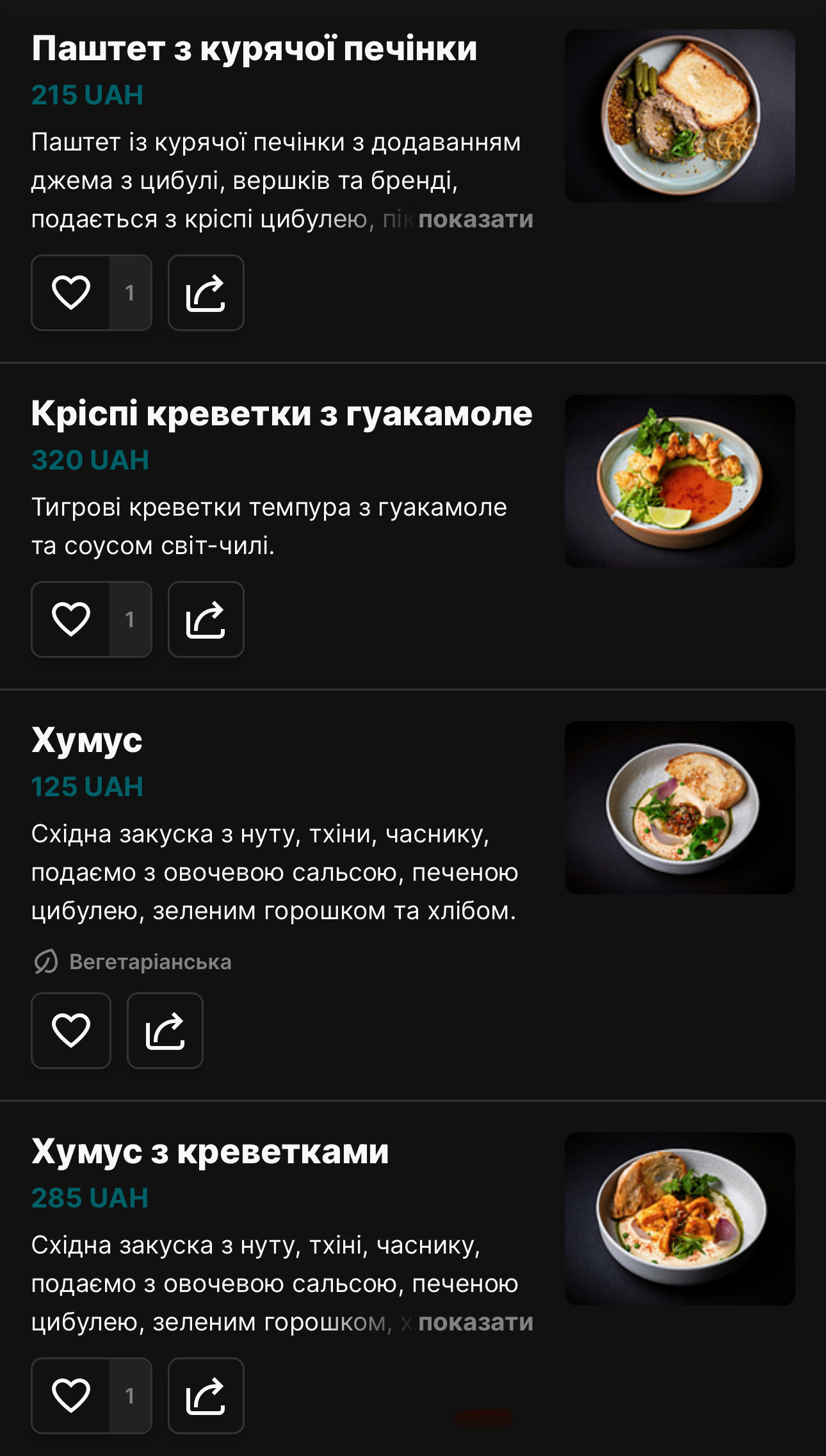 REEF menu 1