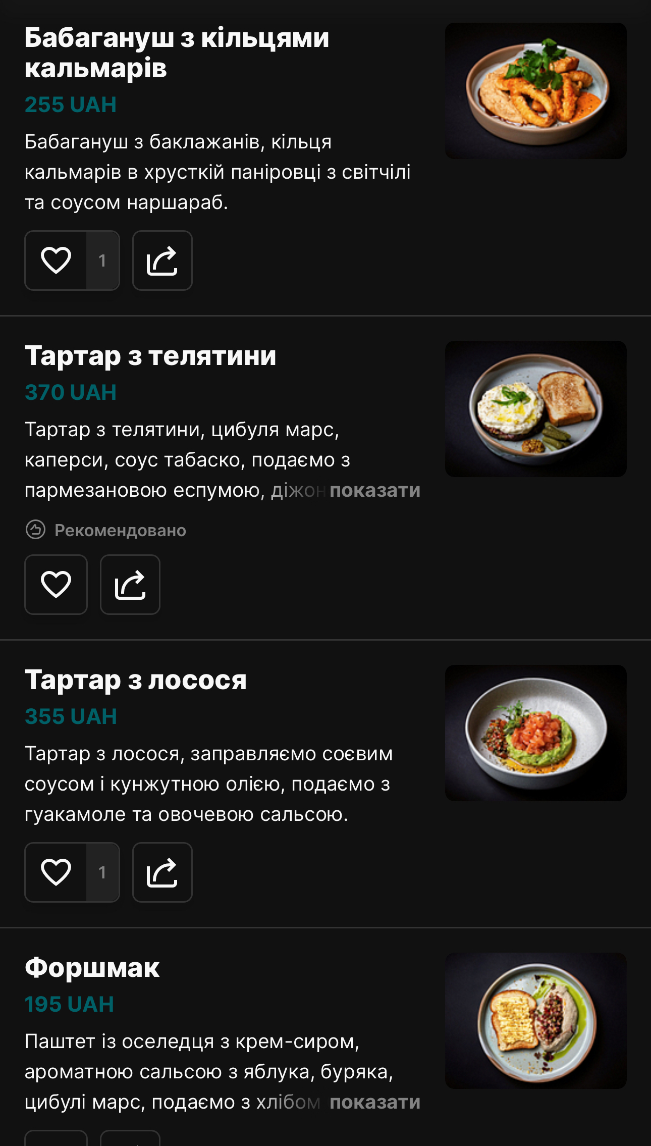REEF menu 6
