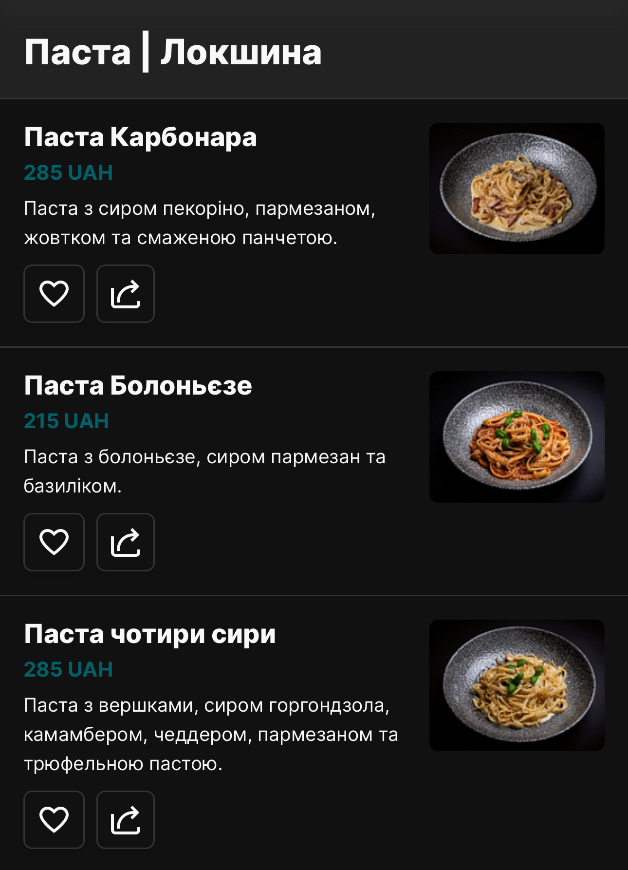 REEF menu 8