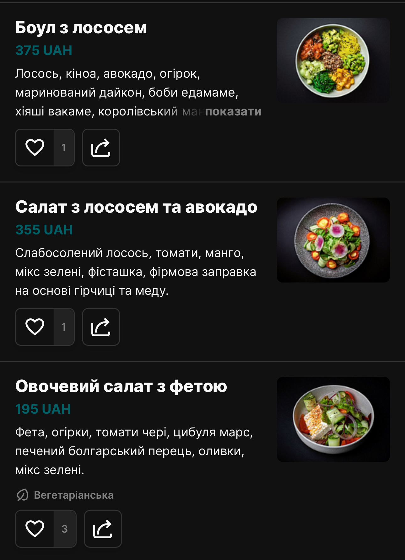 REEF menu 11