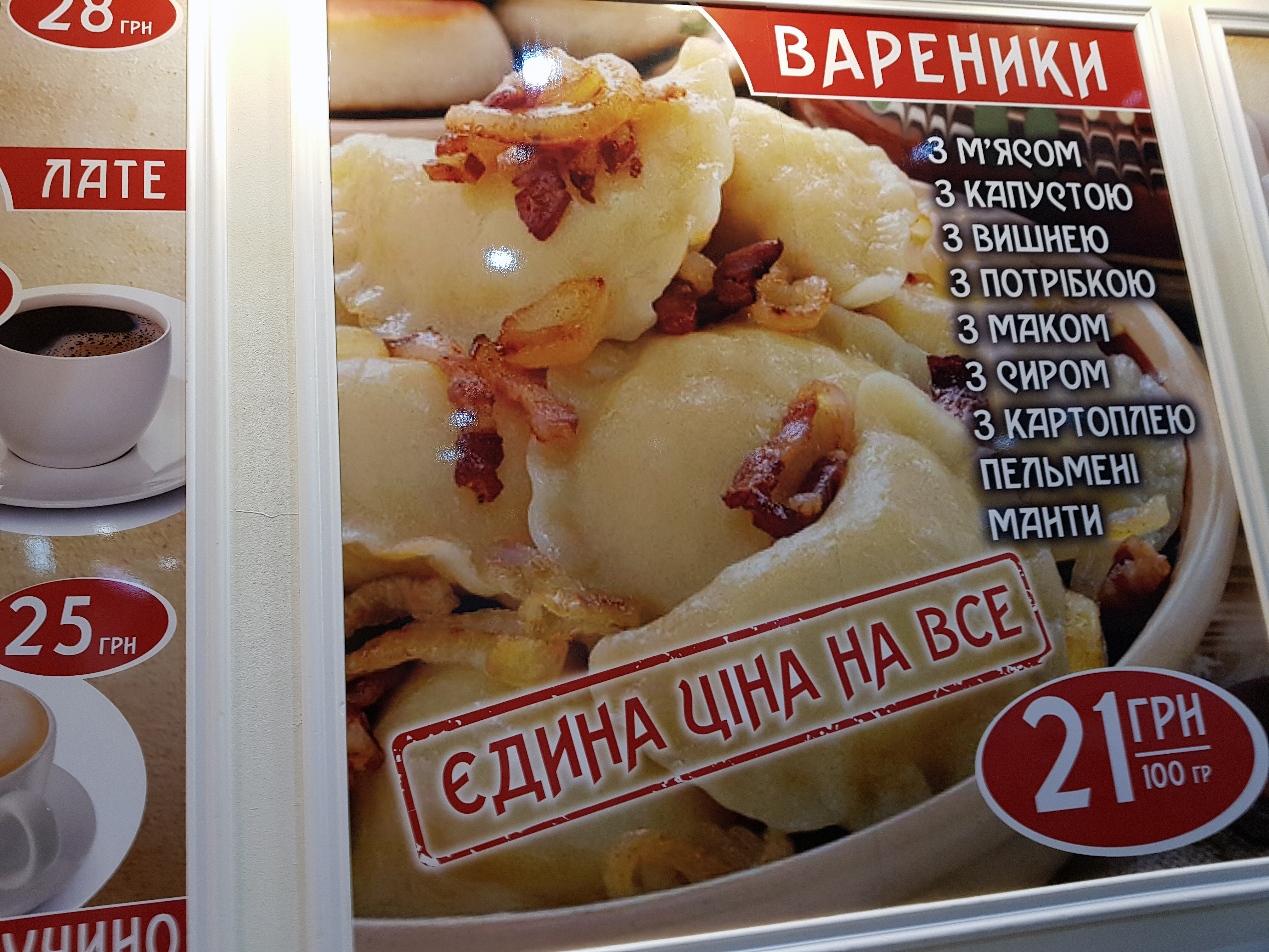 Борщ.UA menu 1