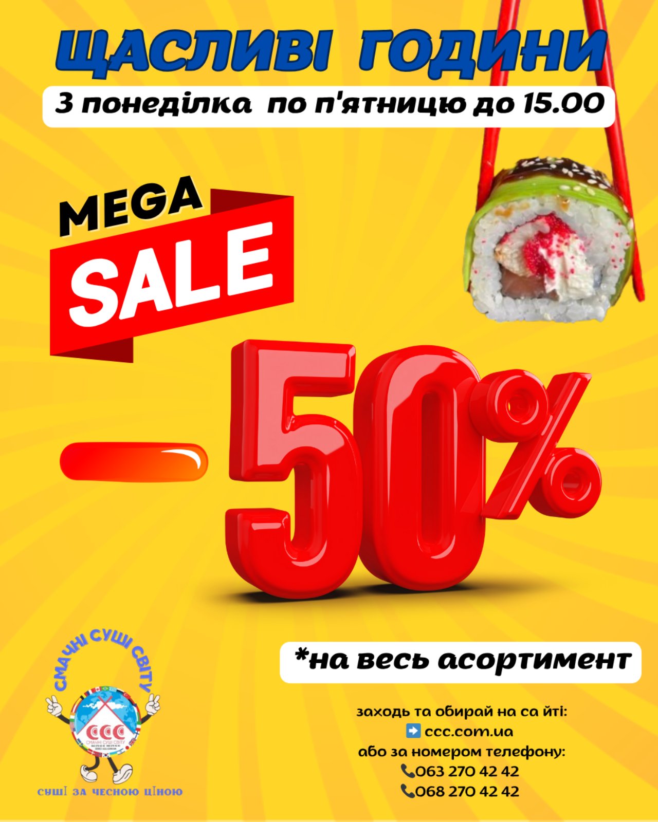 Мистер Крабс menu 3