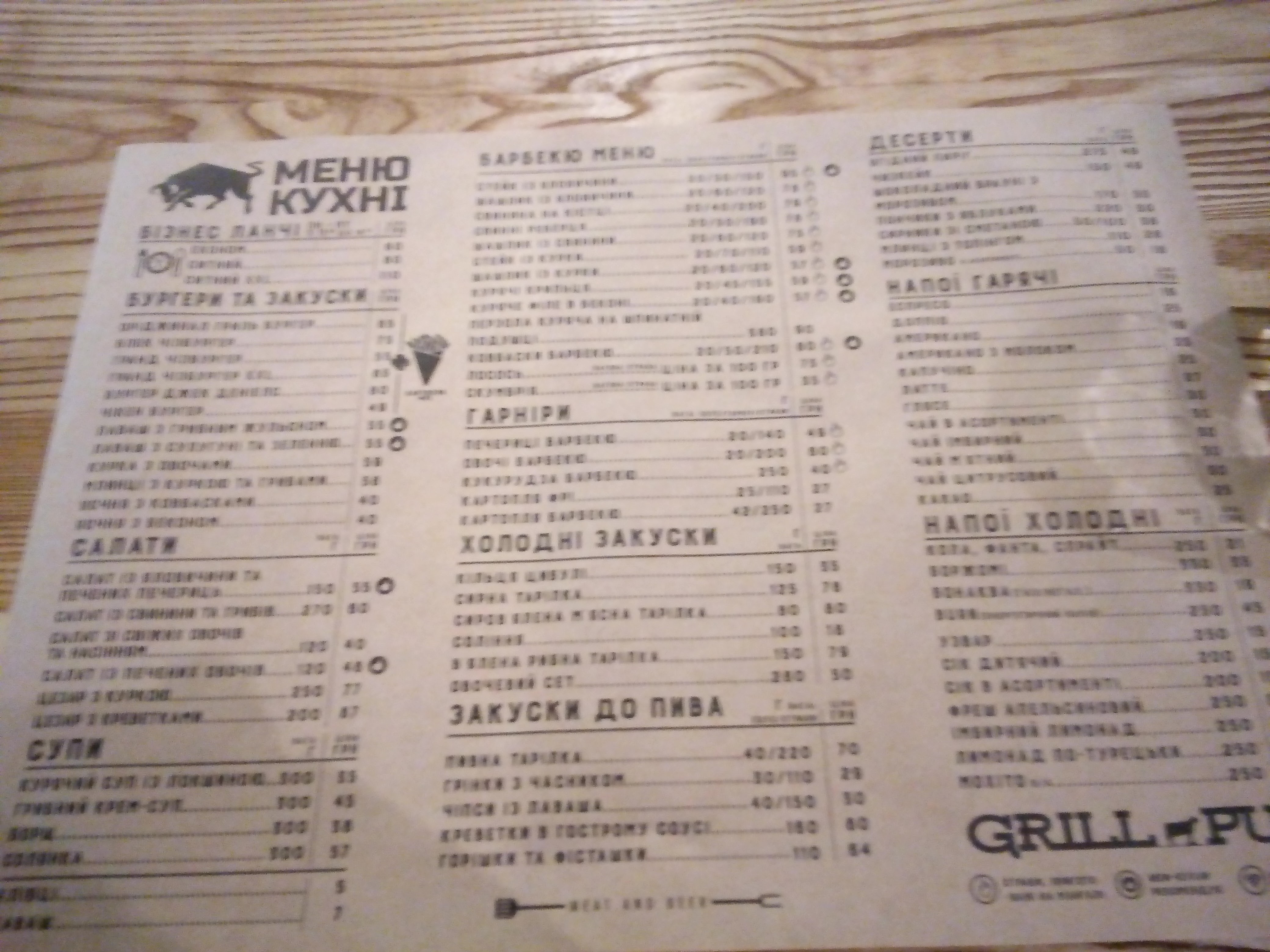 Hrylʹ Pab menu 4