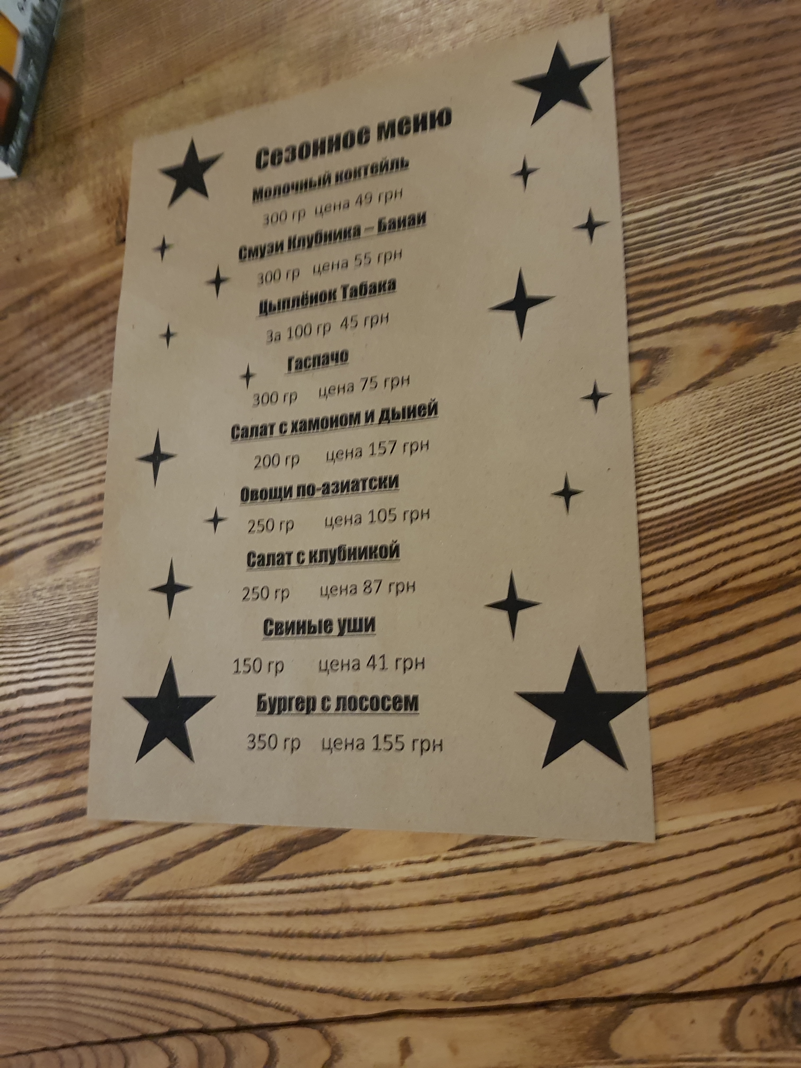Hrylʹ Pab menu 5