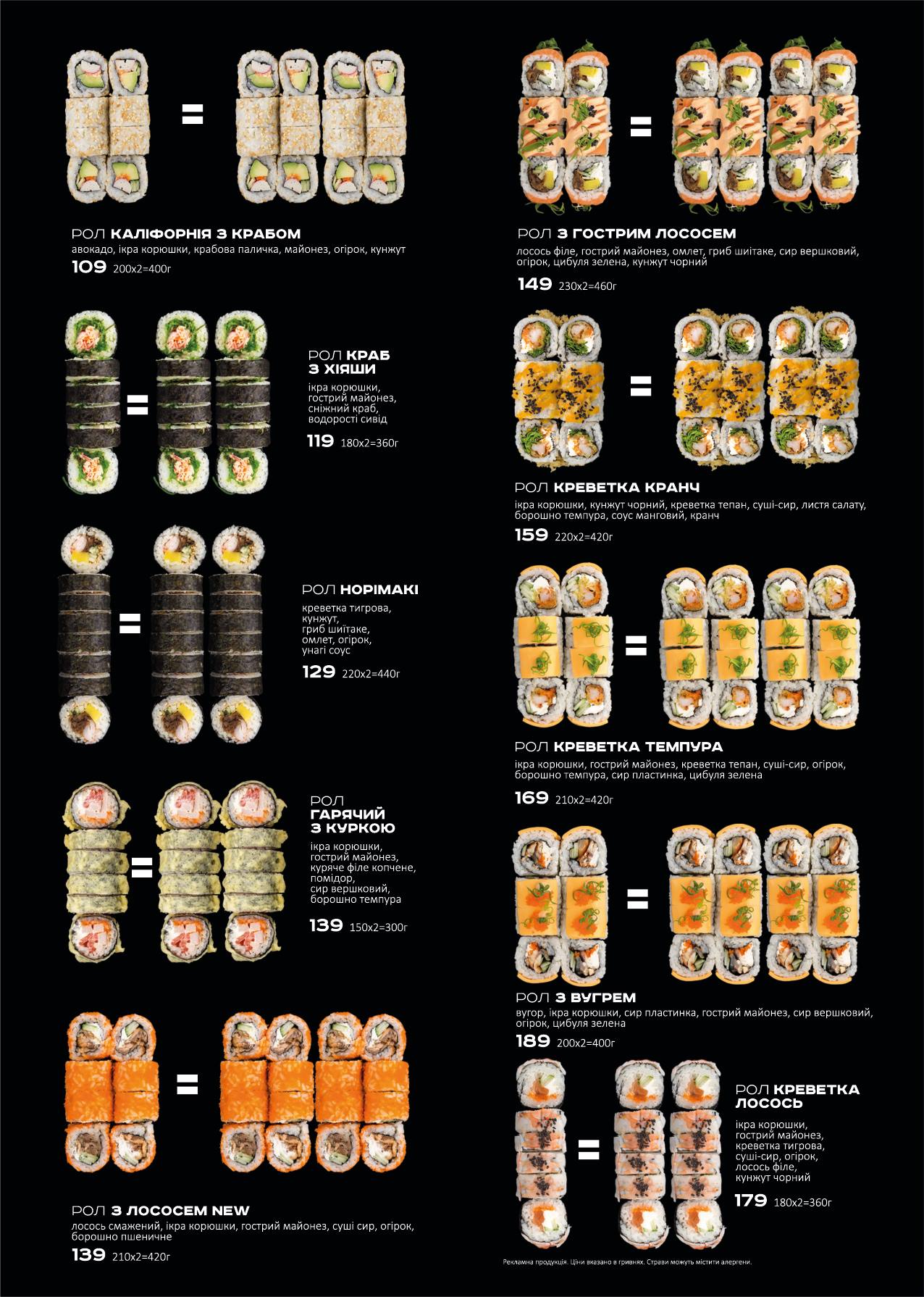 Yaponakhata I Dostavka Sushi Dnipro menu 2