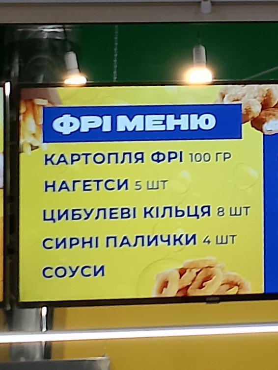 Твій Чебурек menu 1