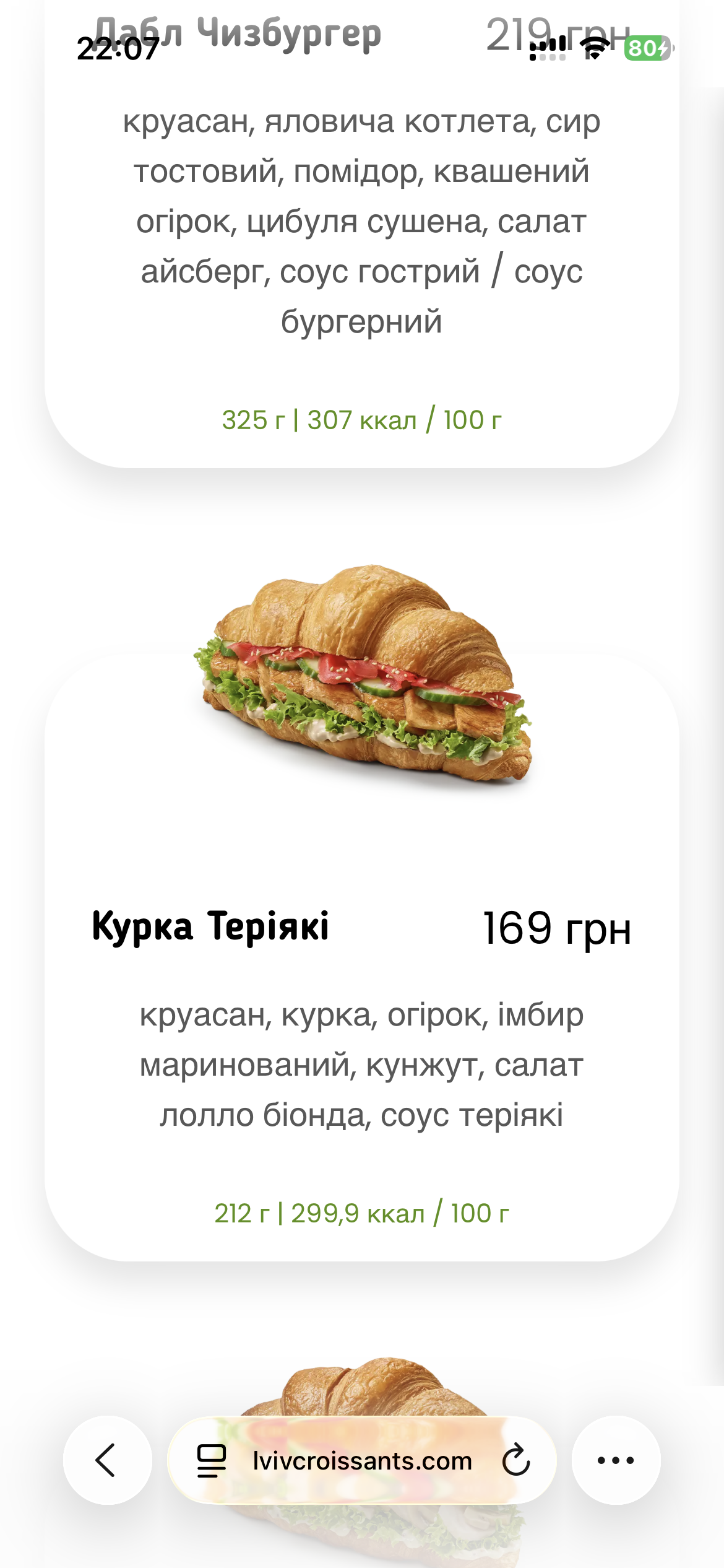 Lviv Croissants menu 1