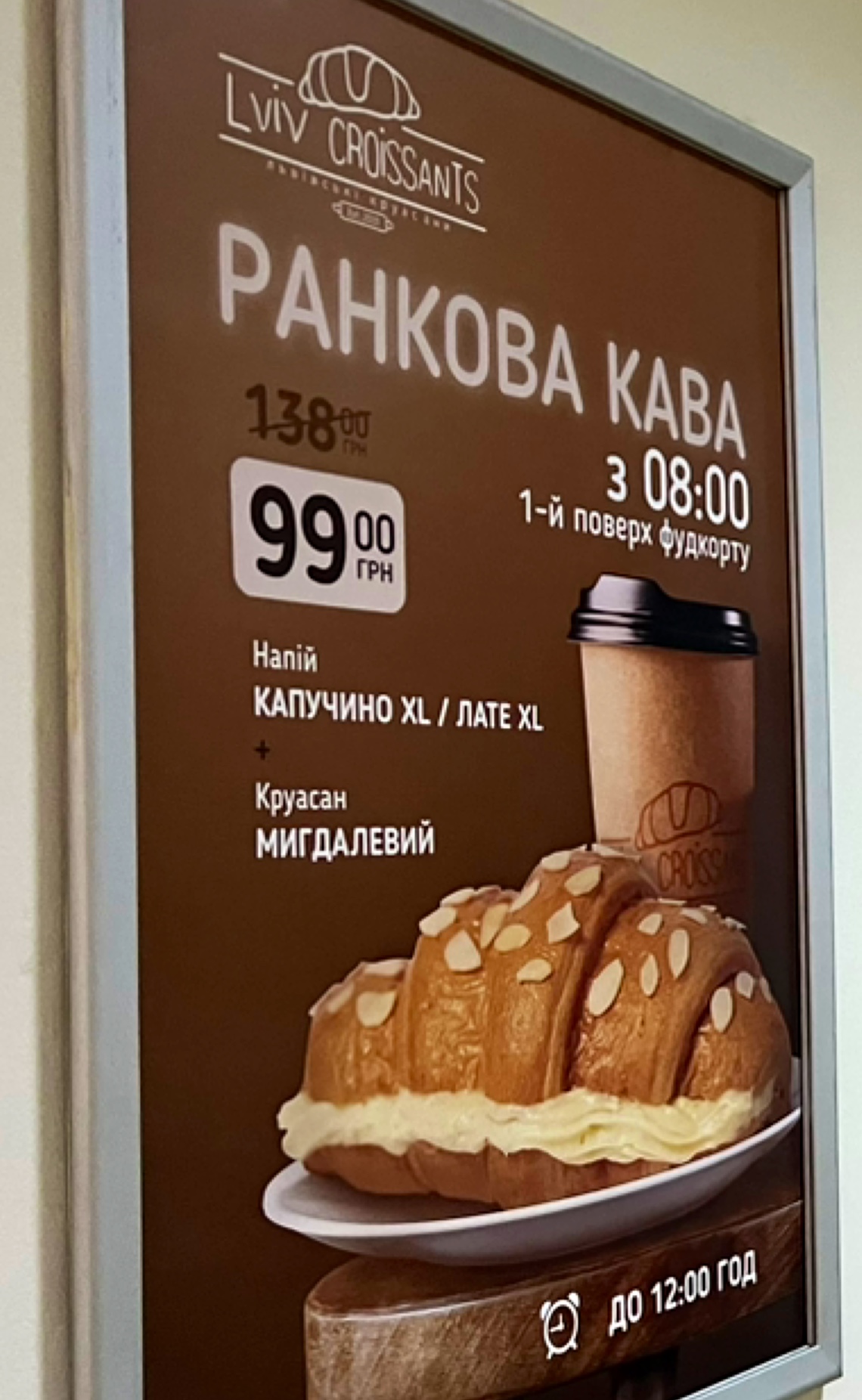 Lviv Croissants menu 2