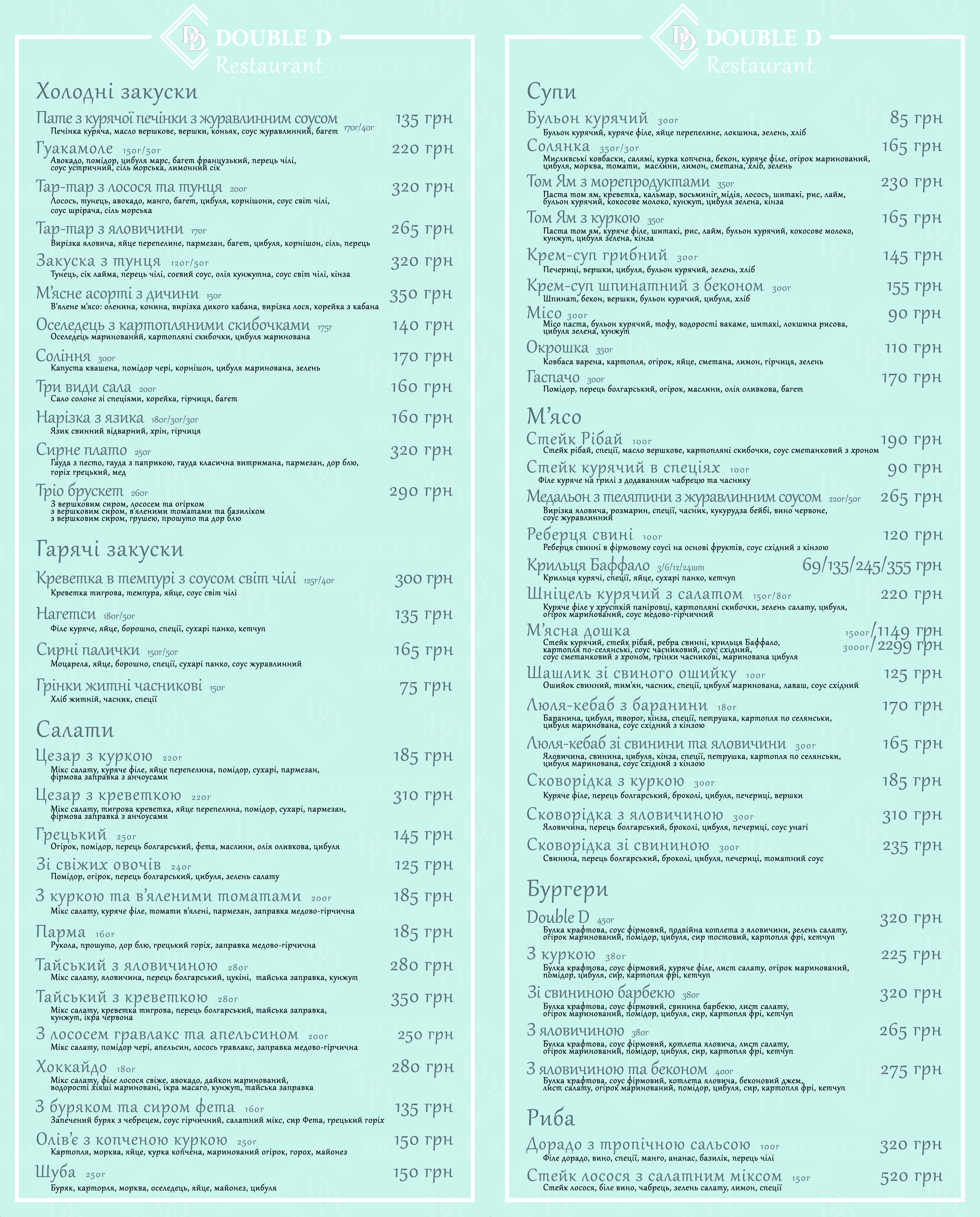 Double D menu 1