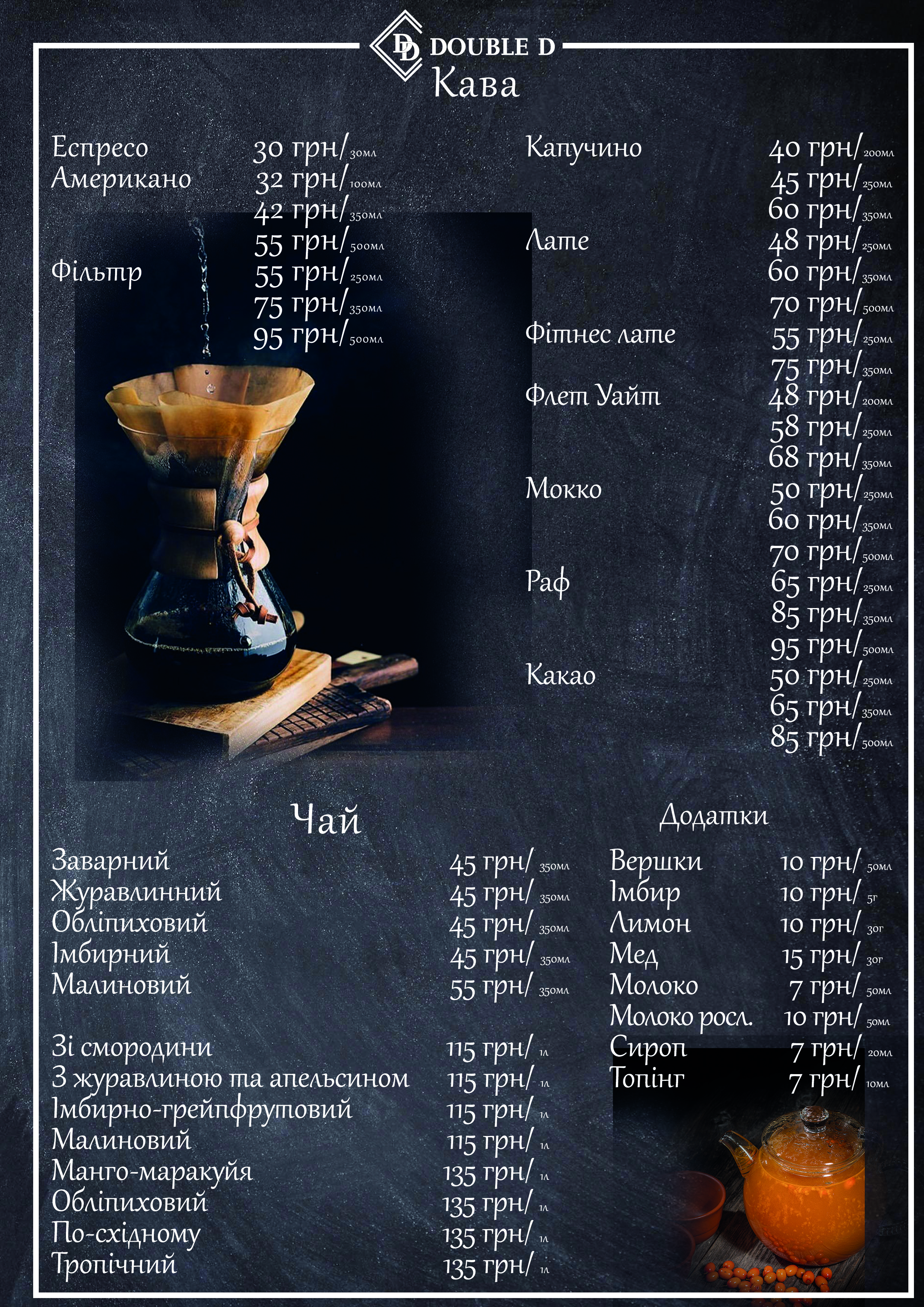Double D menu 8