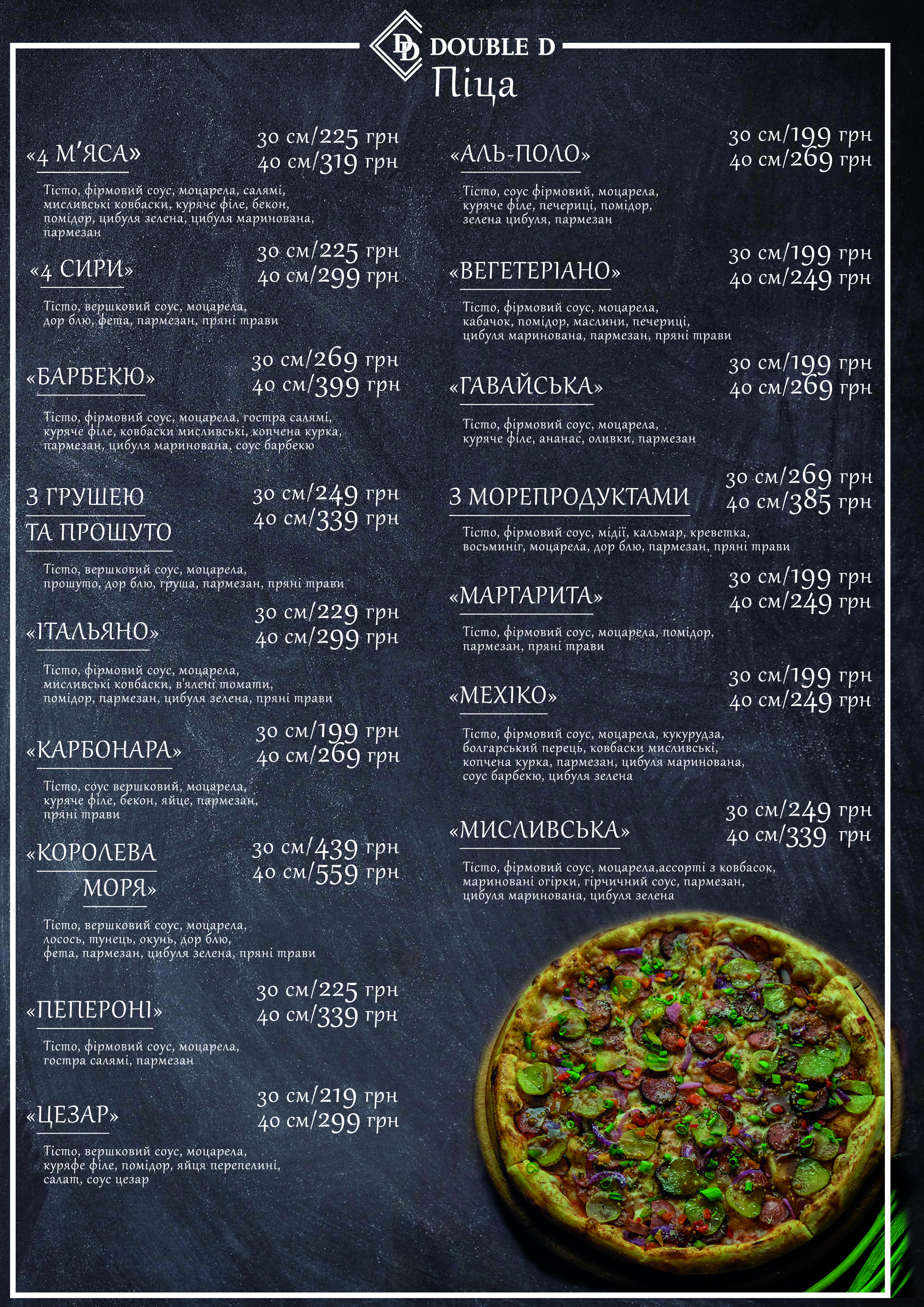 Double D menu 9