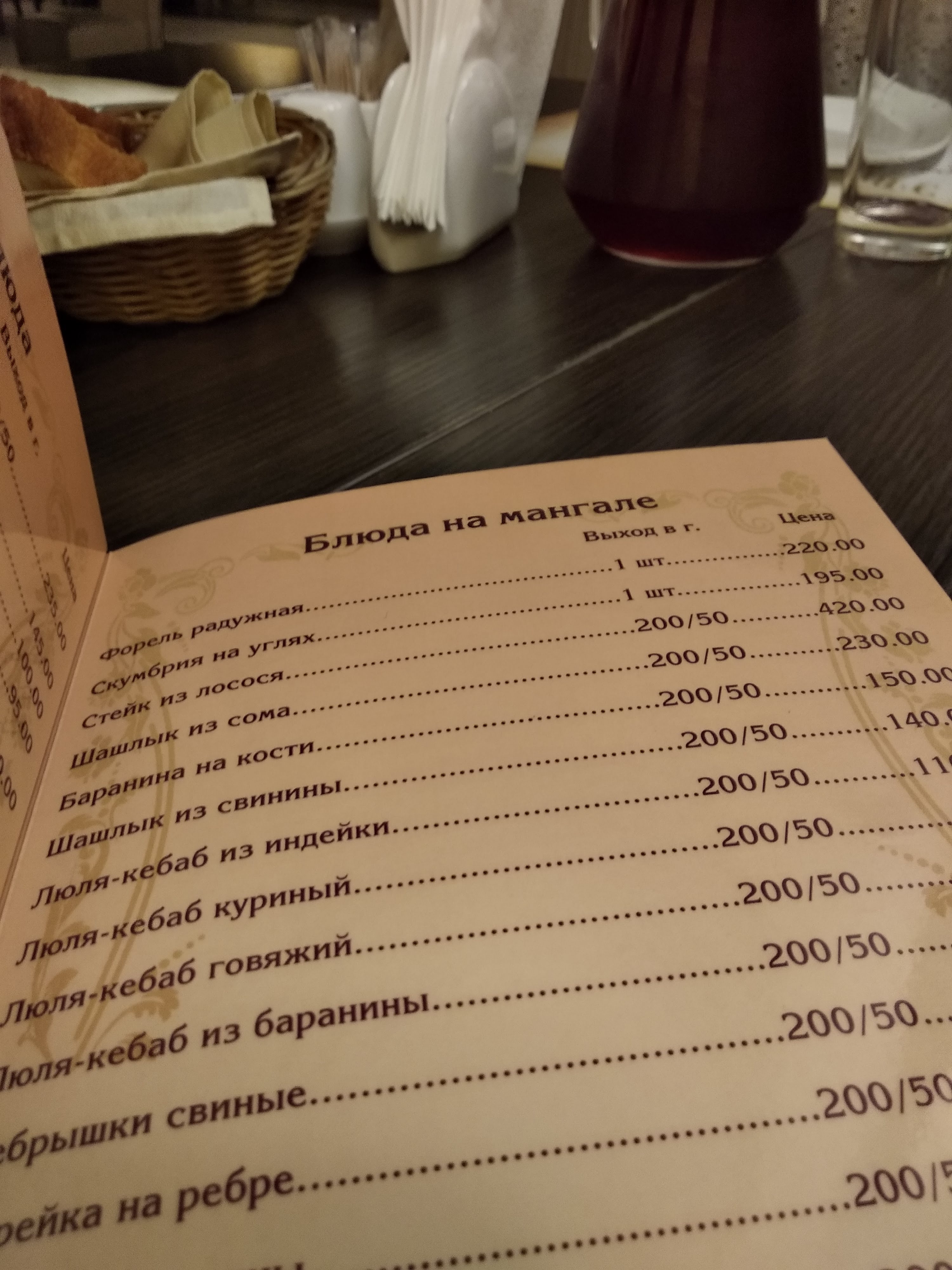 EVRIKA menu 5
