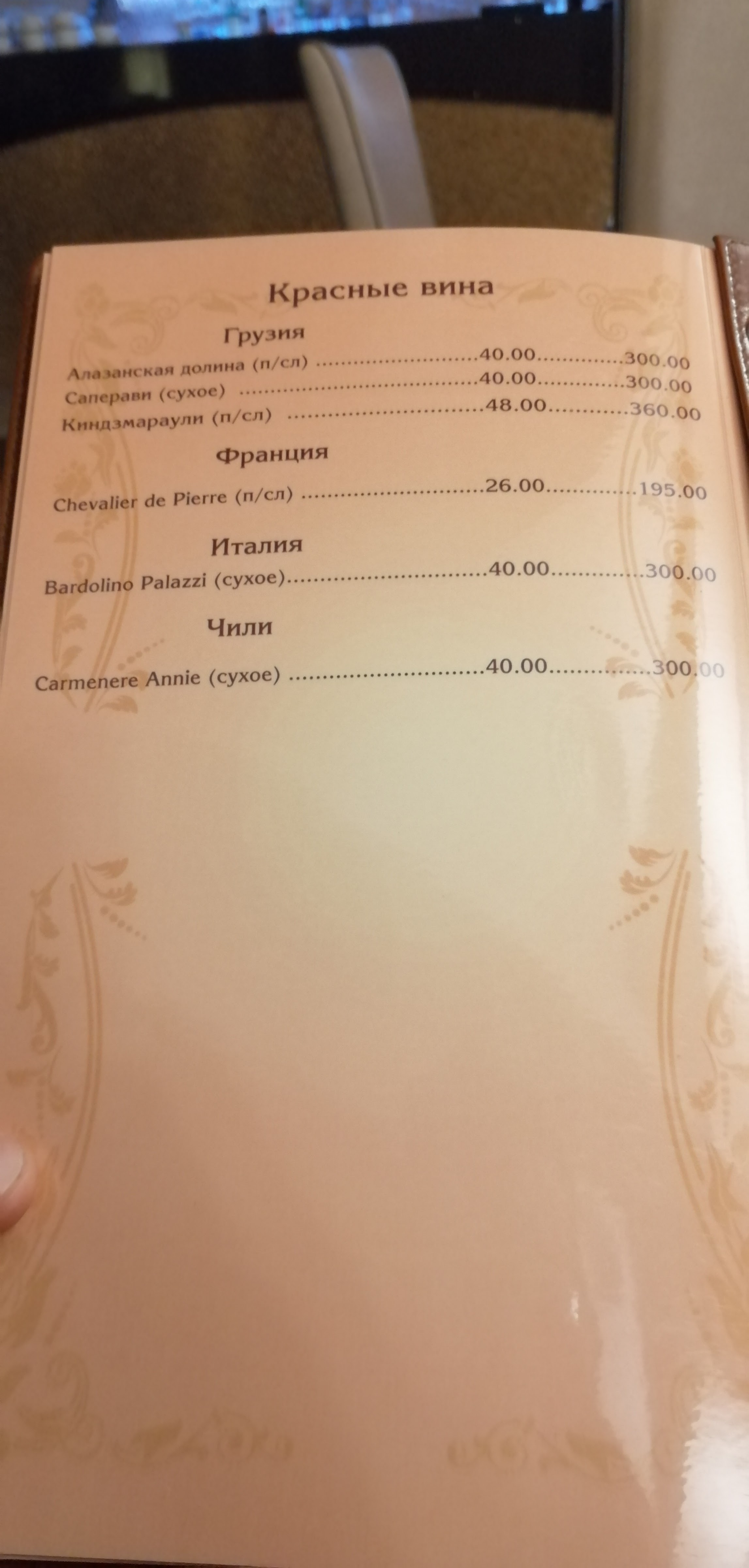 EVRIKA menu 8