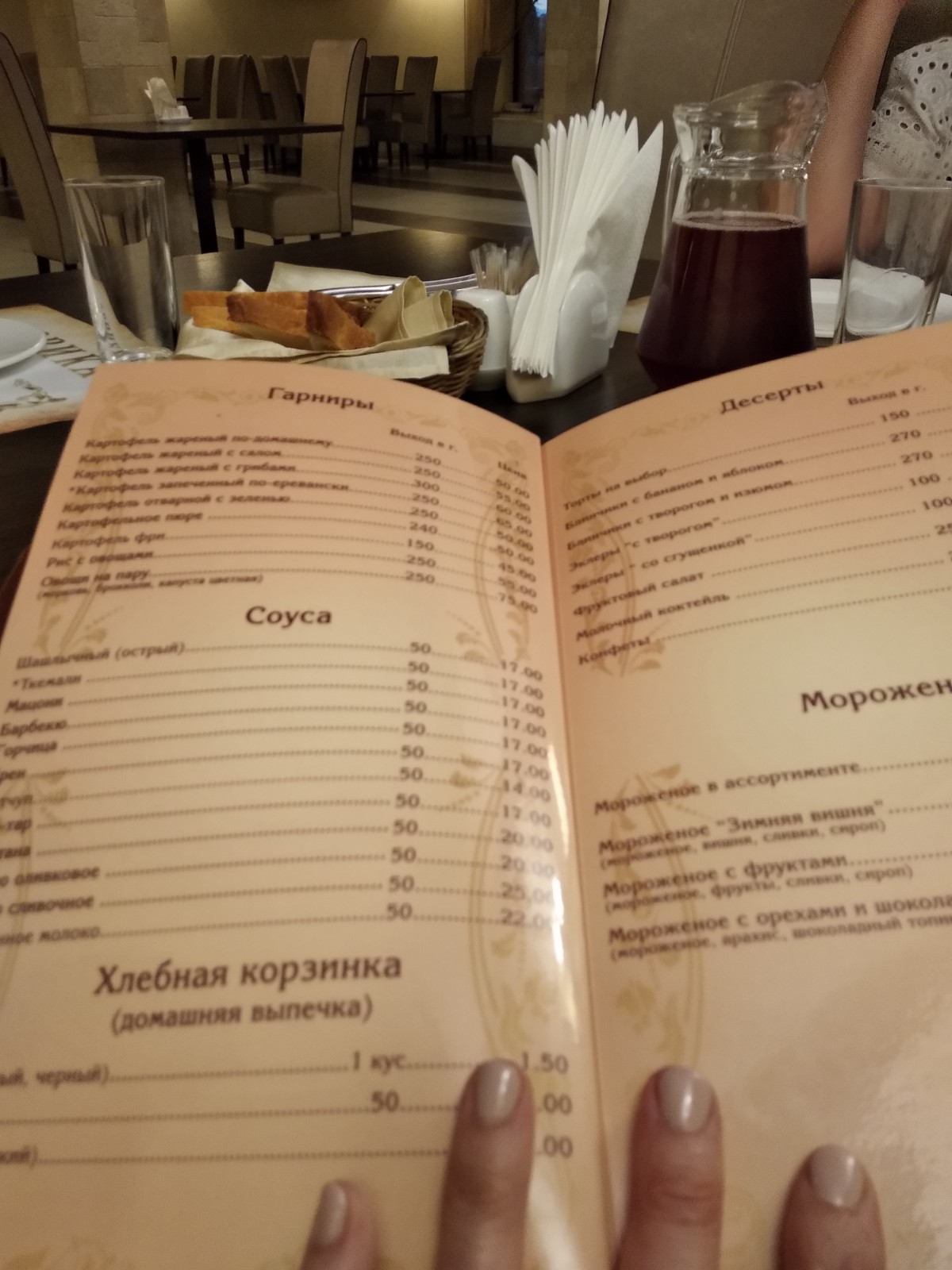 EVRIKA menu 9