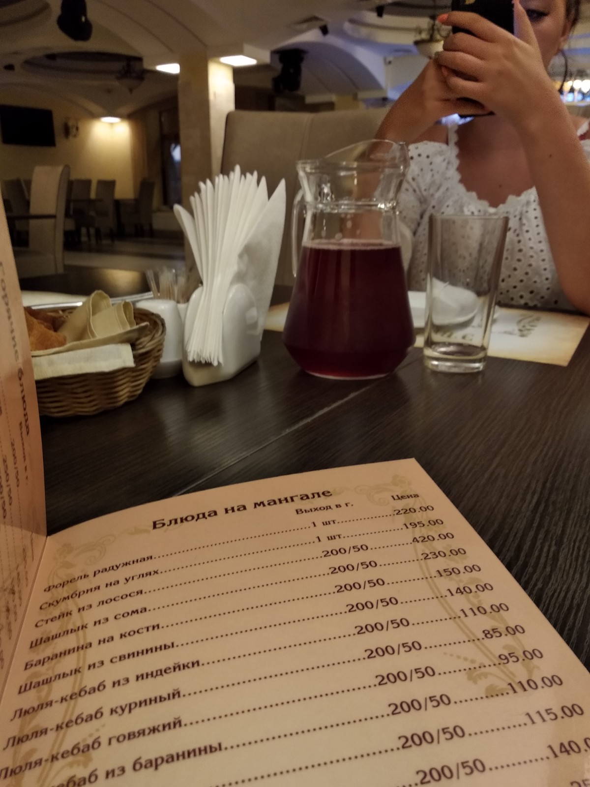 EVRIKA menu 11
