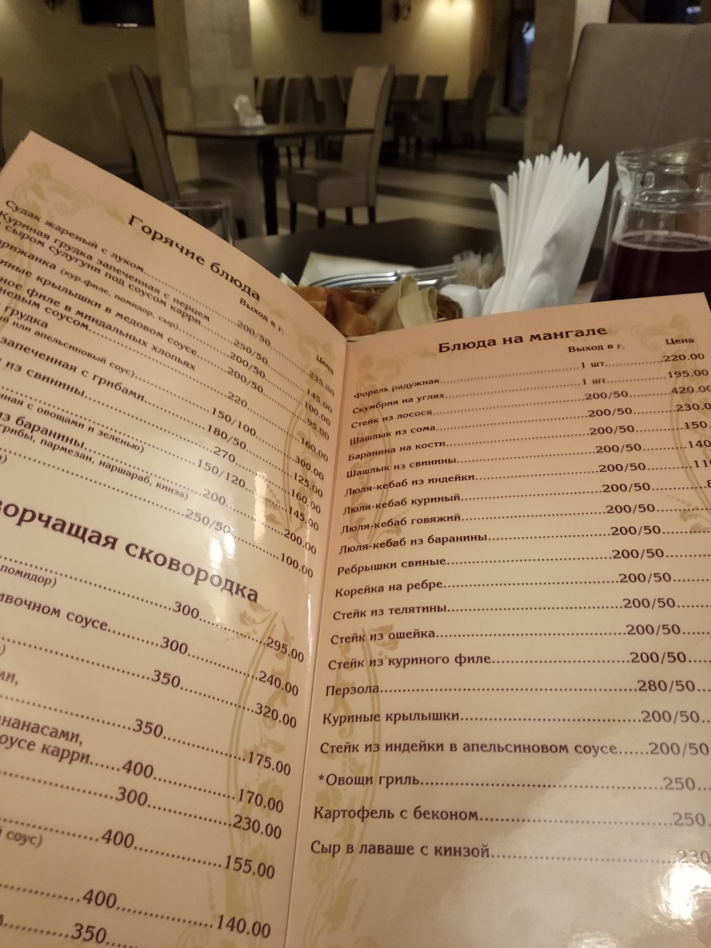 EVRIKA menu 12